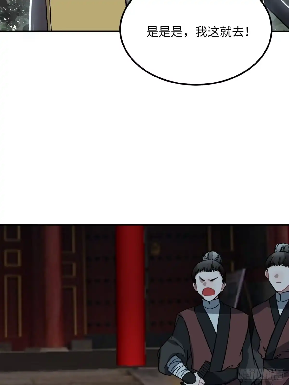 《王爷府的直男小娇妃》29.我可不是把柄！ 第68页