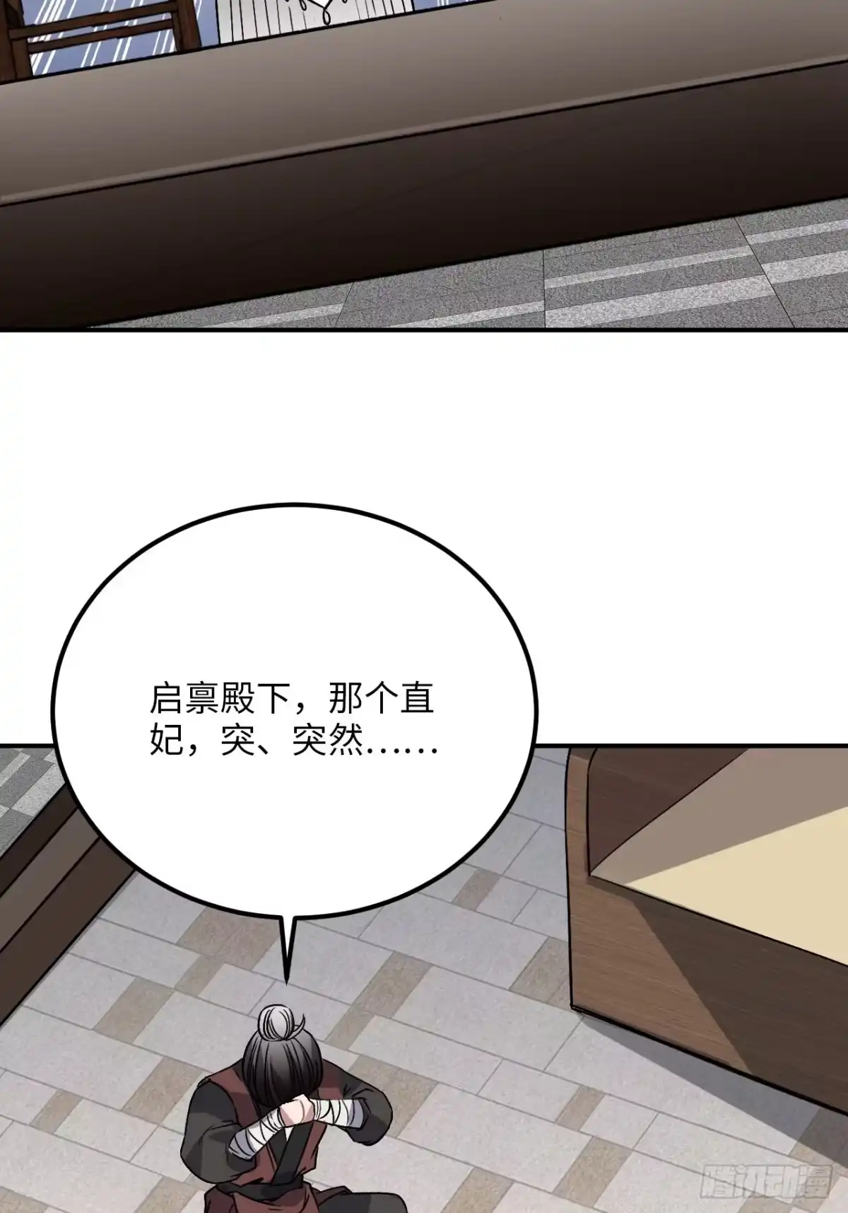 《王爷府的直男小娇妃》29.我可不是把柄！ 第46页
