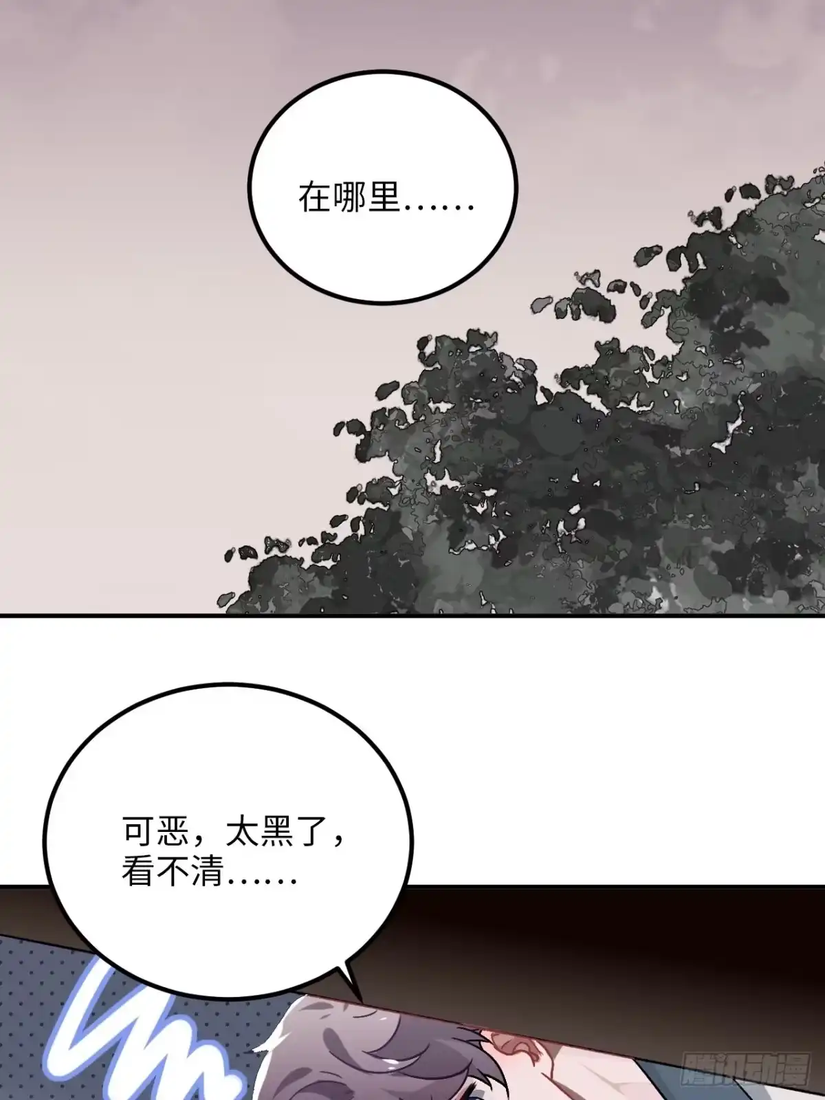 《王爷府的直男小娇妃》29.我可不是把柄！ 第5页