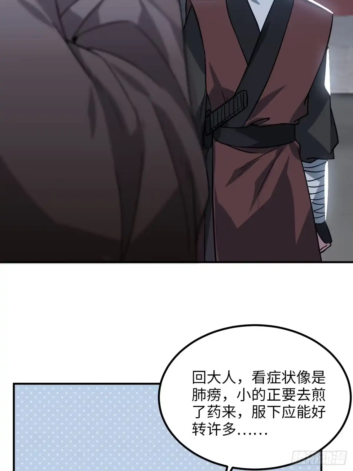 《王爷府的直男小娇妃》29.我可不是把柄！ 第65页