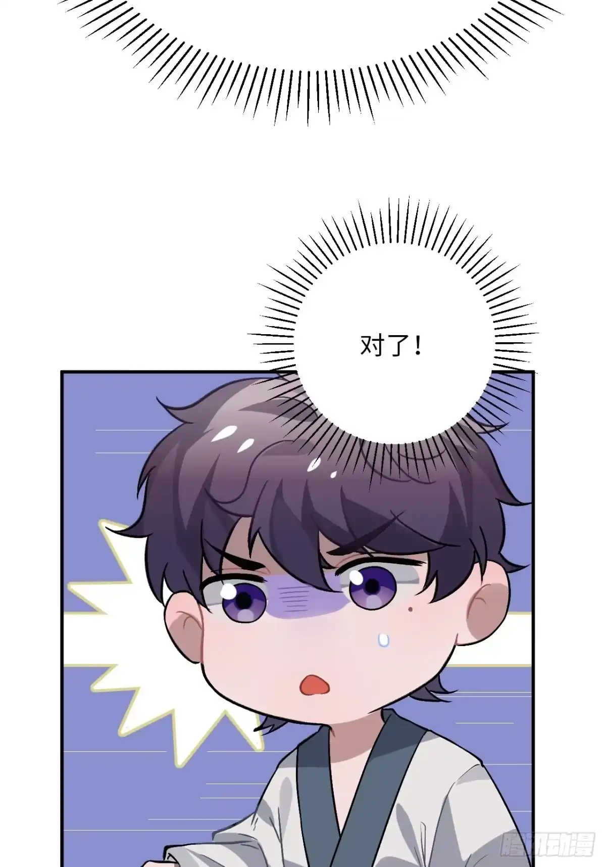 《王爷府的直男小娇妃》29.我可不是把柄！ 第28页