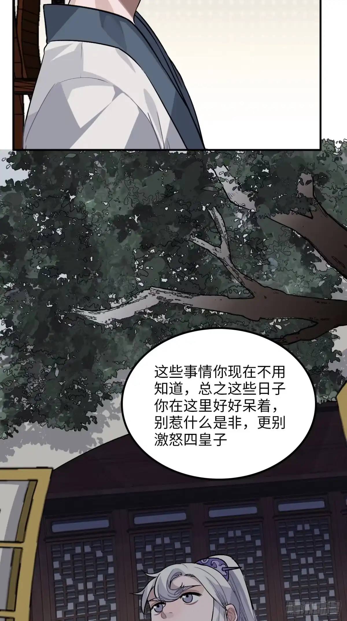 《王爷府的直男小娇妃》29.我可不是把柄！ 第17页