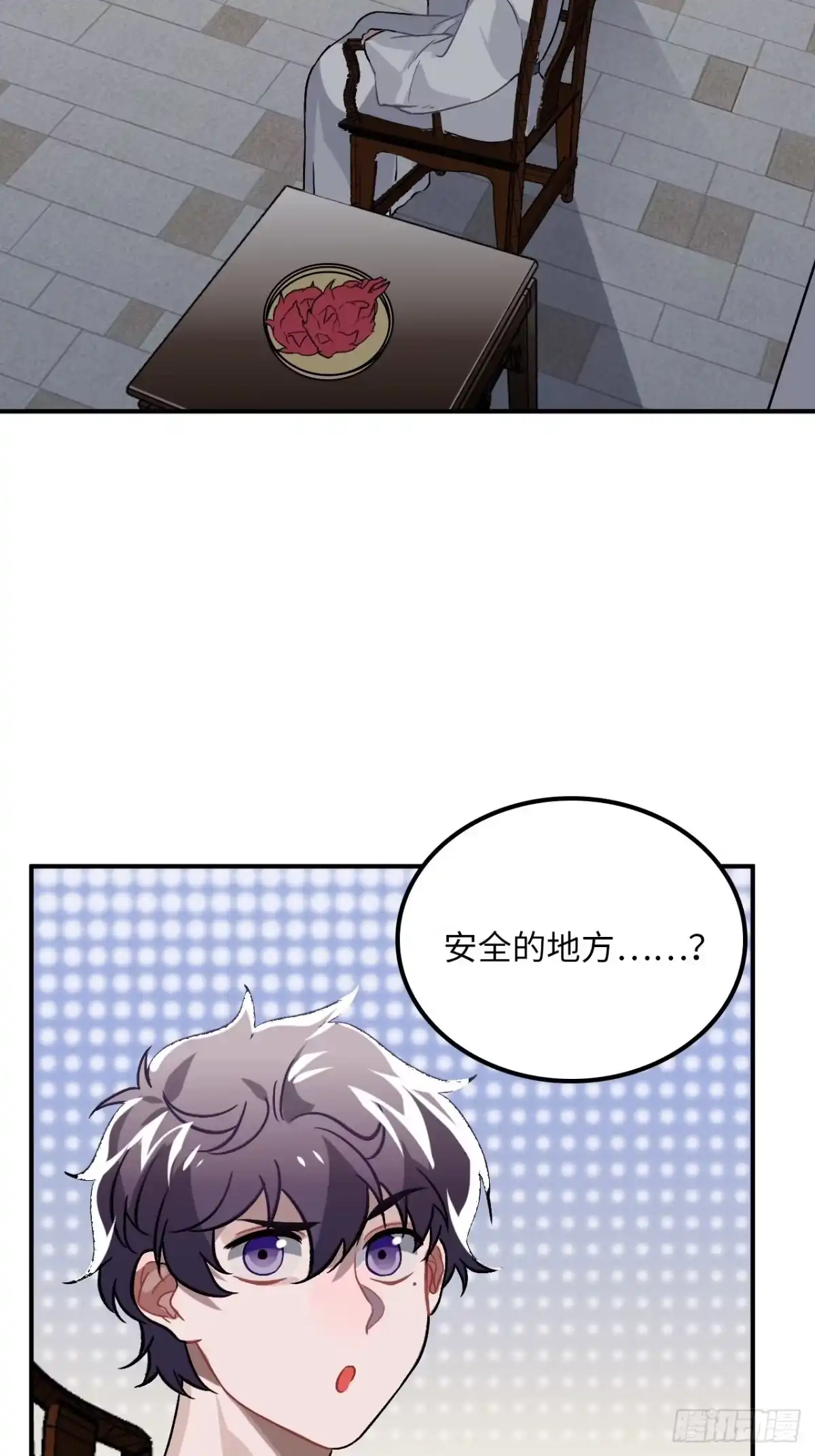 《王爷府的直男小娇妃》29.我可不是把柄！ 第16页