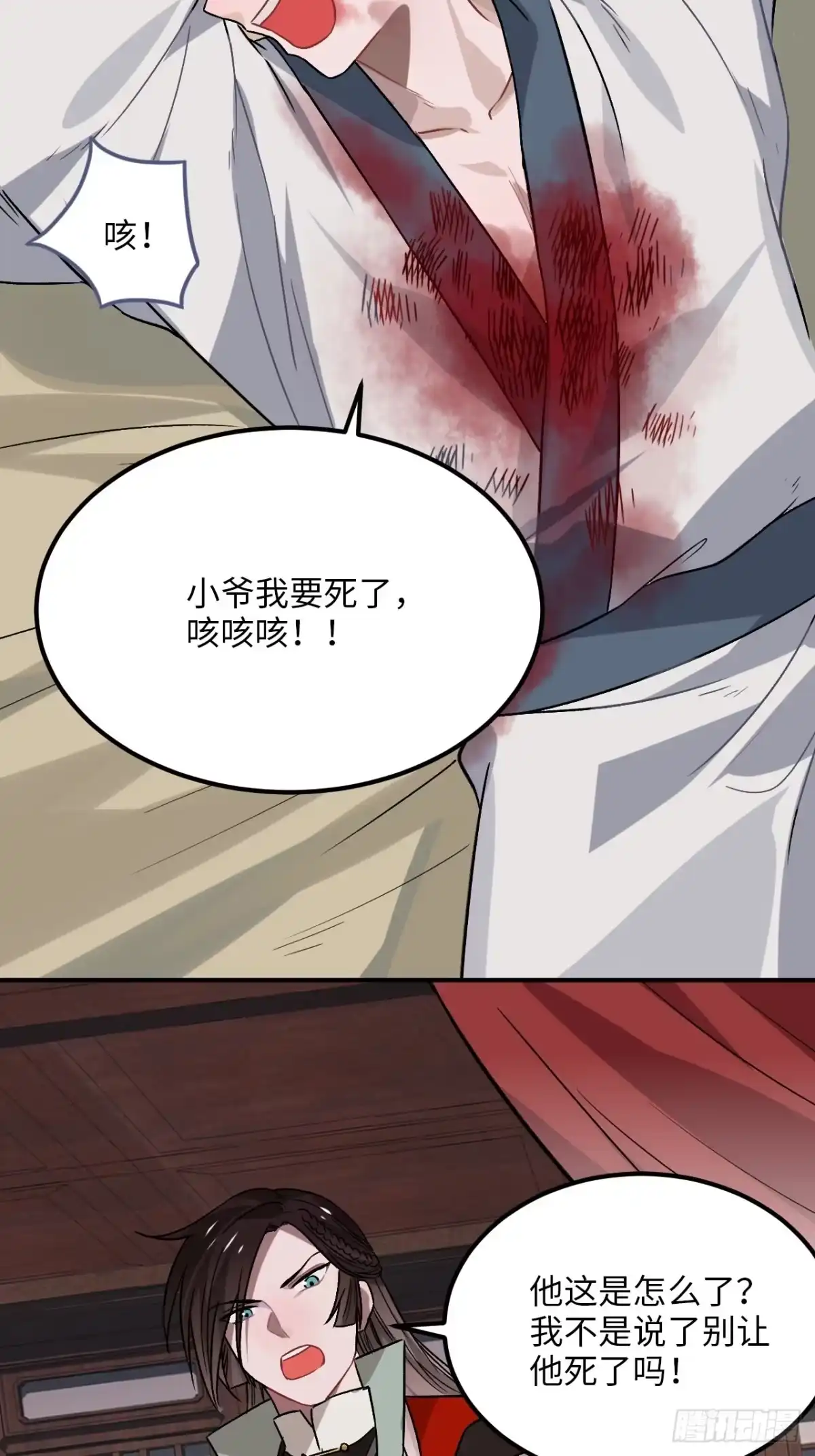 《王爷府的直男小娇妃》29.我可不是把柄！ 第51页