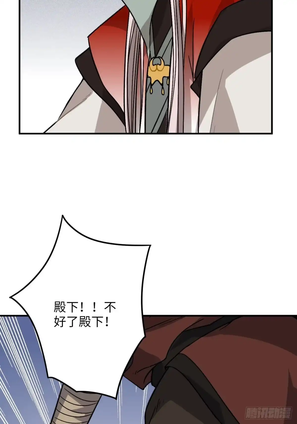 《王爷府的直男小娇妃》29.我可不是把柄！ 第44页