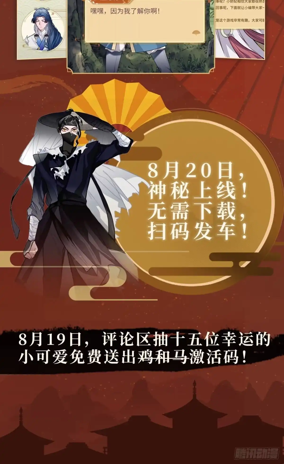 《王爷府的直男小娇妃》29.我可不是把柄！ 第82页