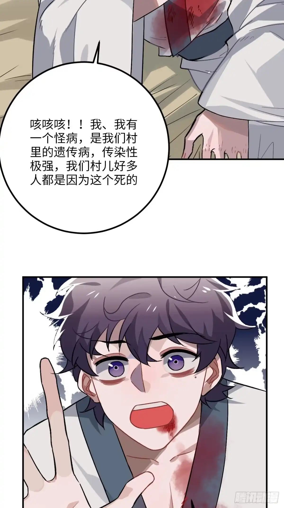 《王爷府的直男小娇妃》29.我可不是把柄！ 第55页