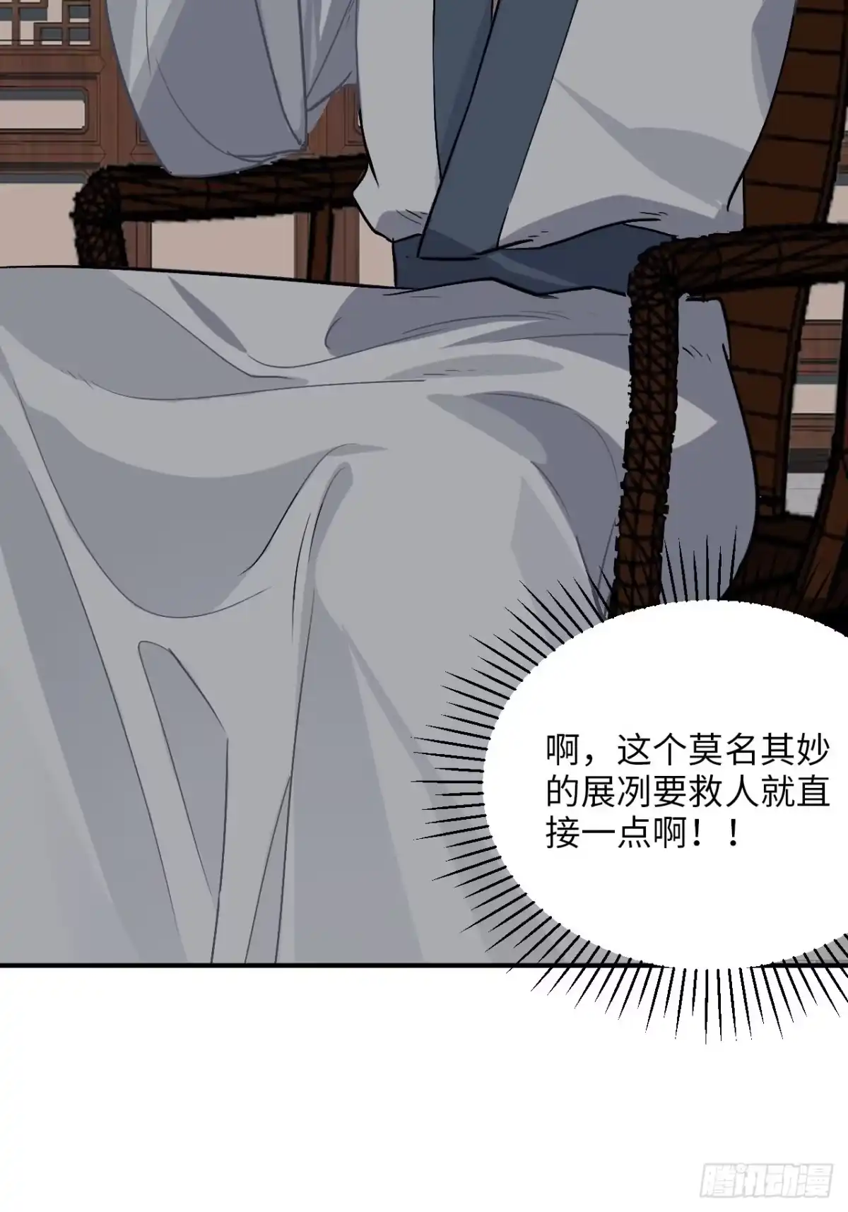 《王爷府的直男小娇妃》29.我可不是把柄！ 第25页