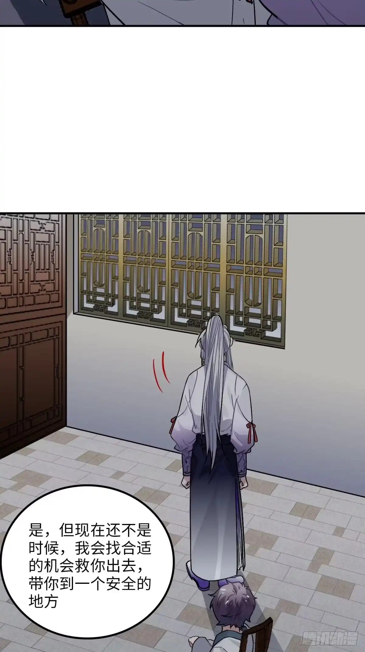 《王爷府的直男小娇妃》29.我可不是把柄！ 第15页