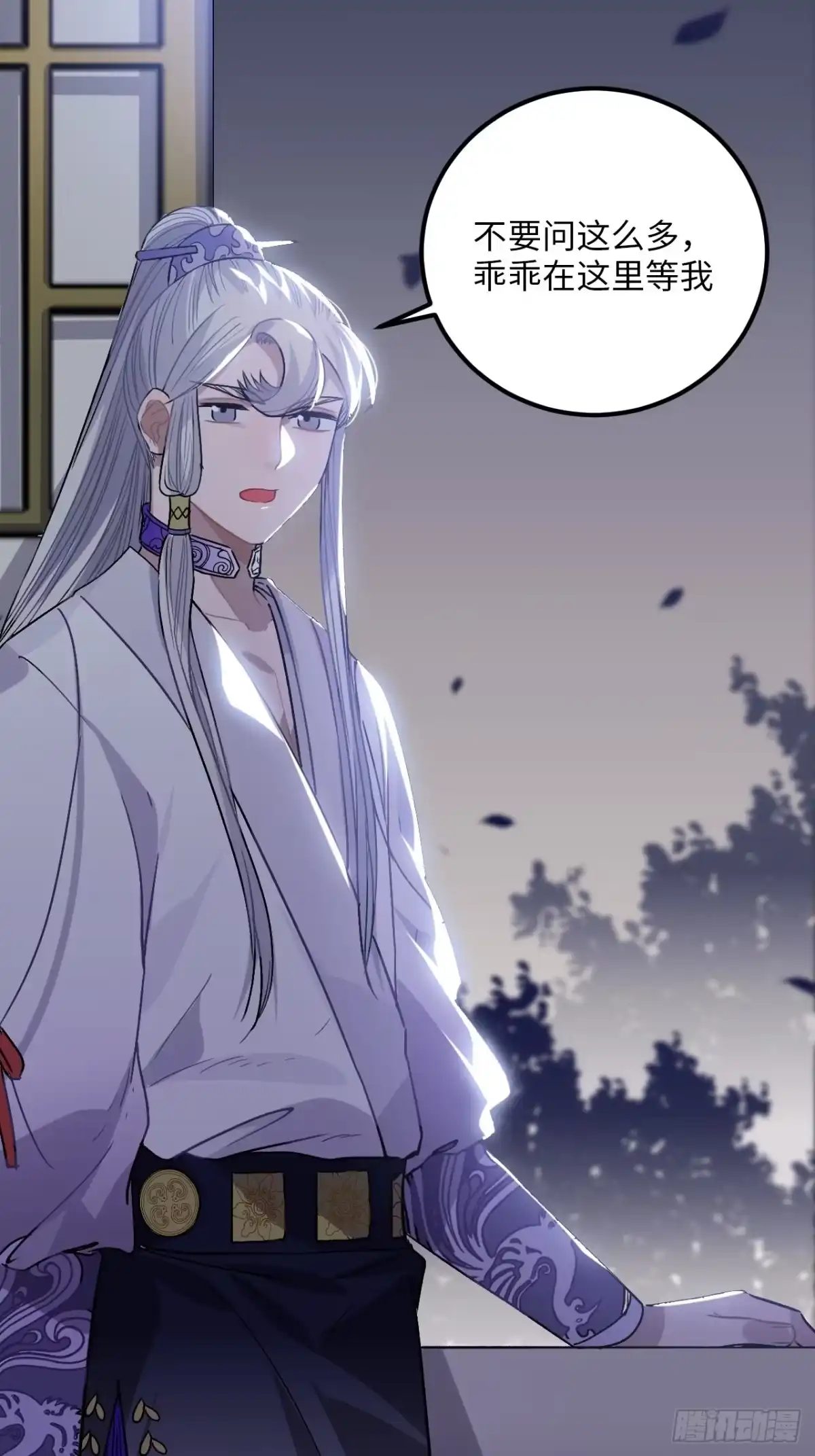 《王爷府的直男小娇妃》29.我可不是把柄！ 第20页