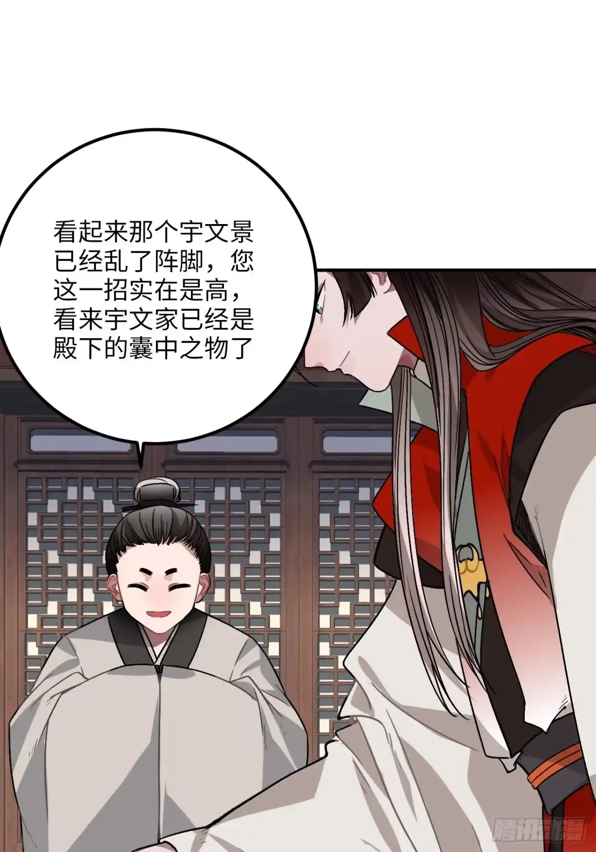 《王爷府的直男小娇妃》29.我可不是把柄！ 第42页
