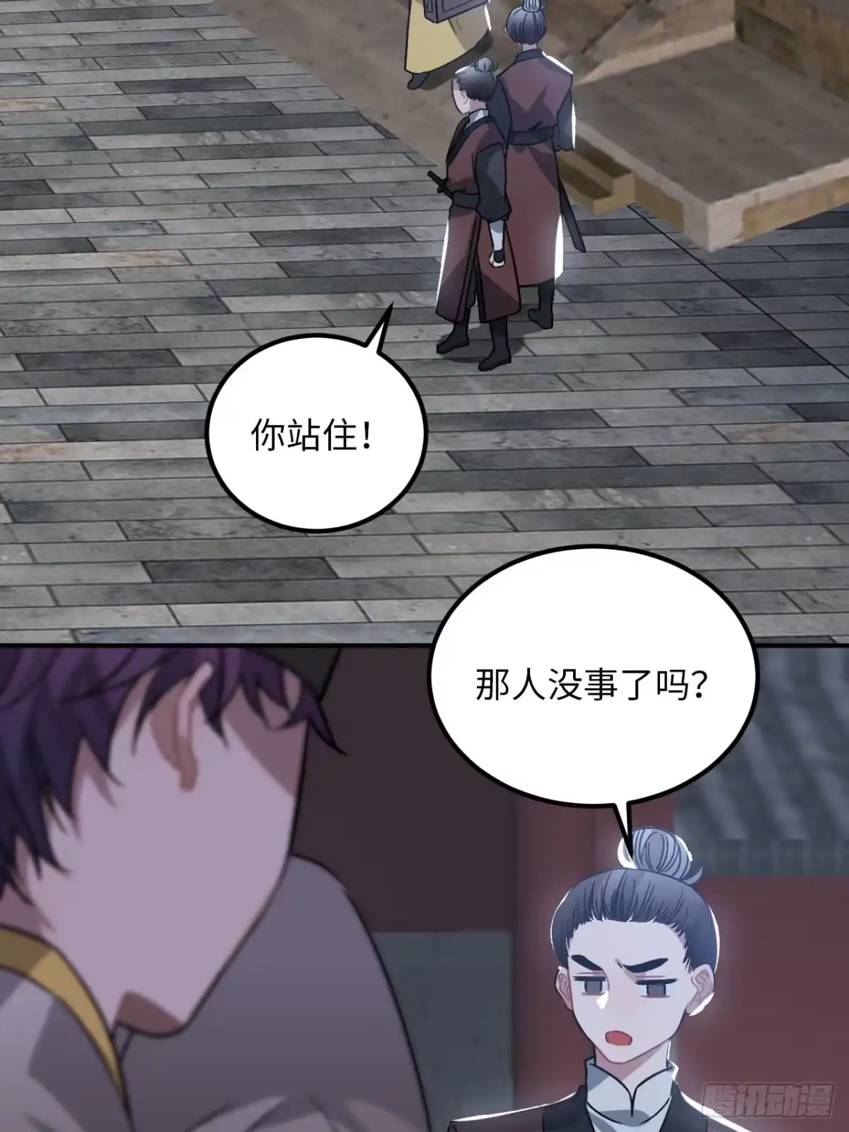 《王爷府的直男小娇妃》29.我可不是把柄！ 第64页