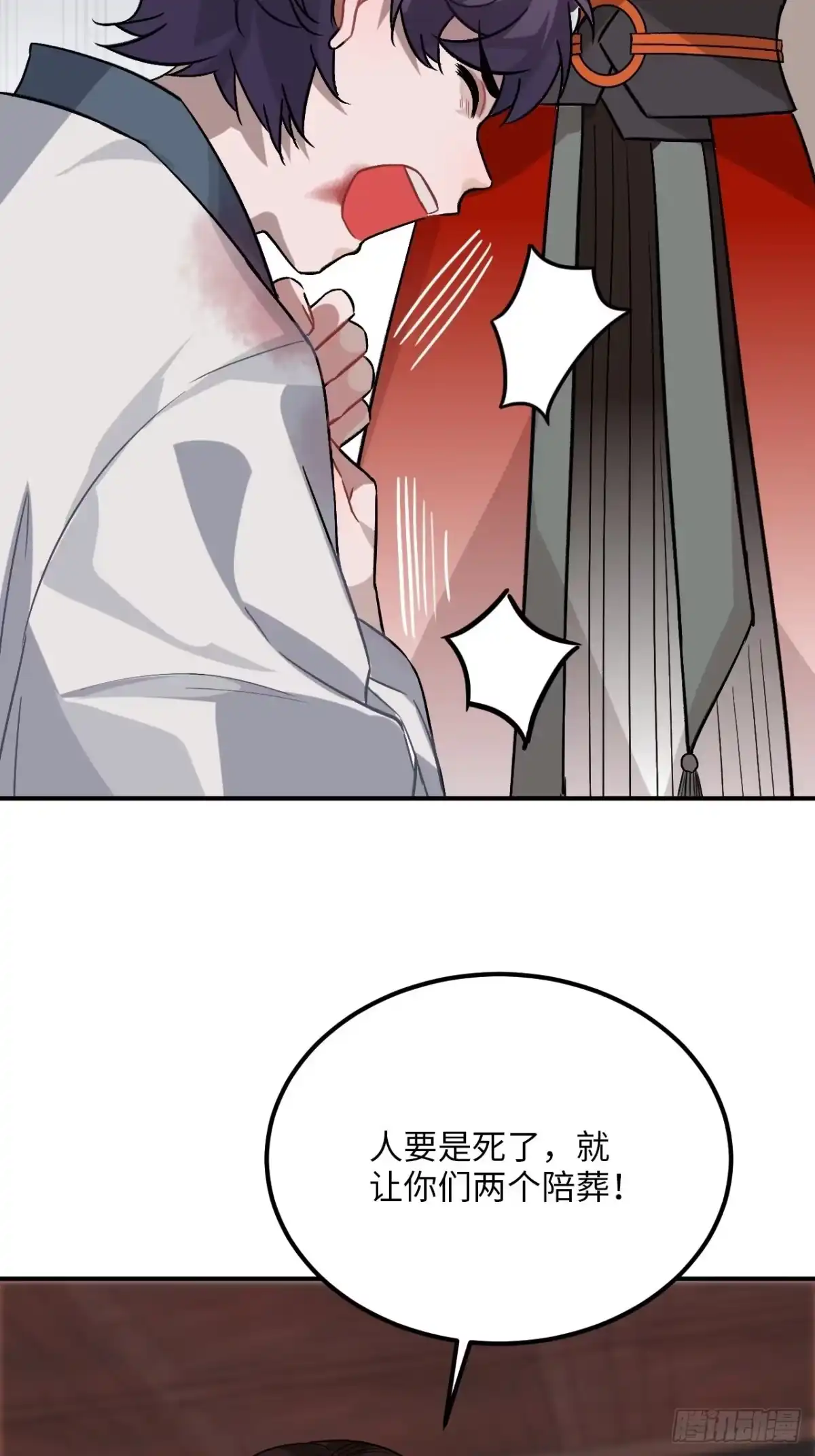 《王爷府的直男小娇妃》29.我可不是把柄！ 第57页
