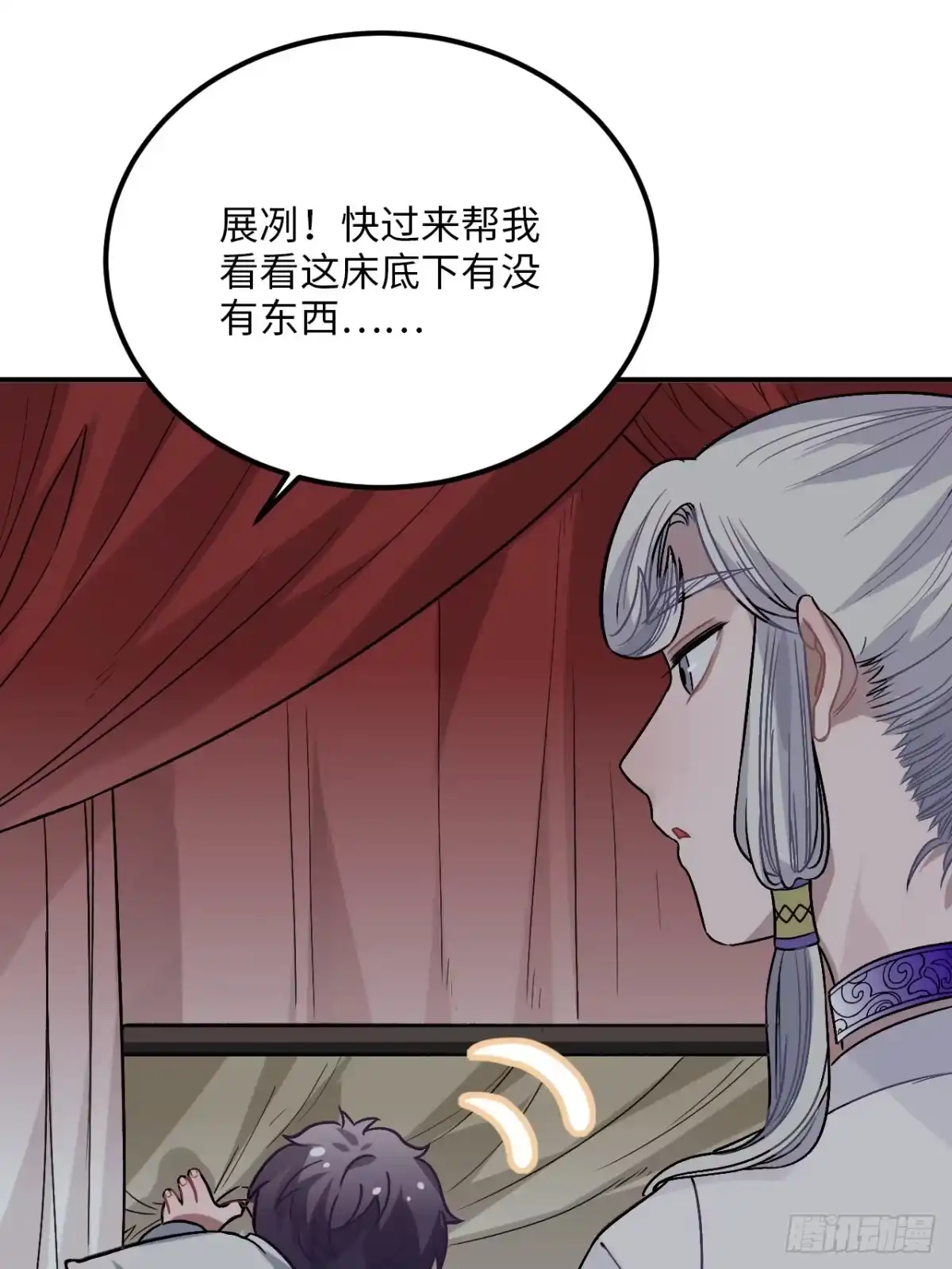 《王爷府的直男小娇妃》29.我可不是把柄！ 第7页