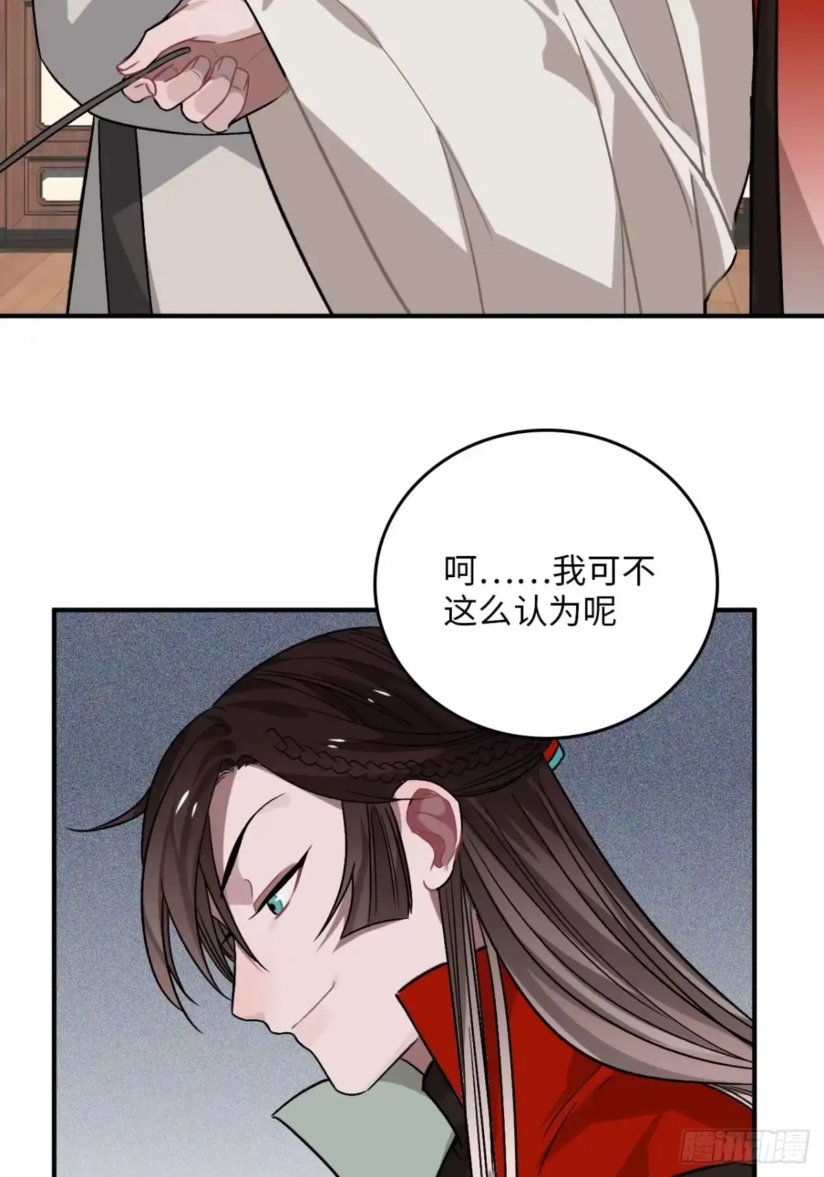 《王爷府的直男小娇妃》29.我可不是把柄！ 第43页