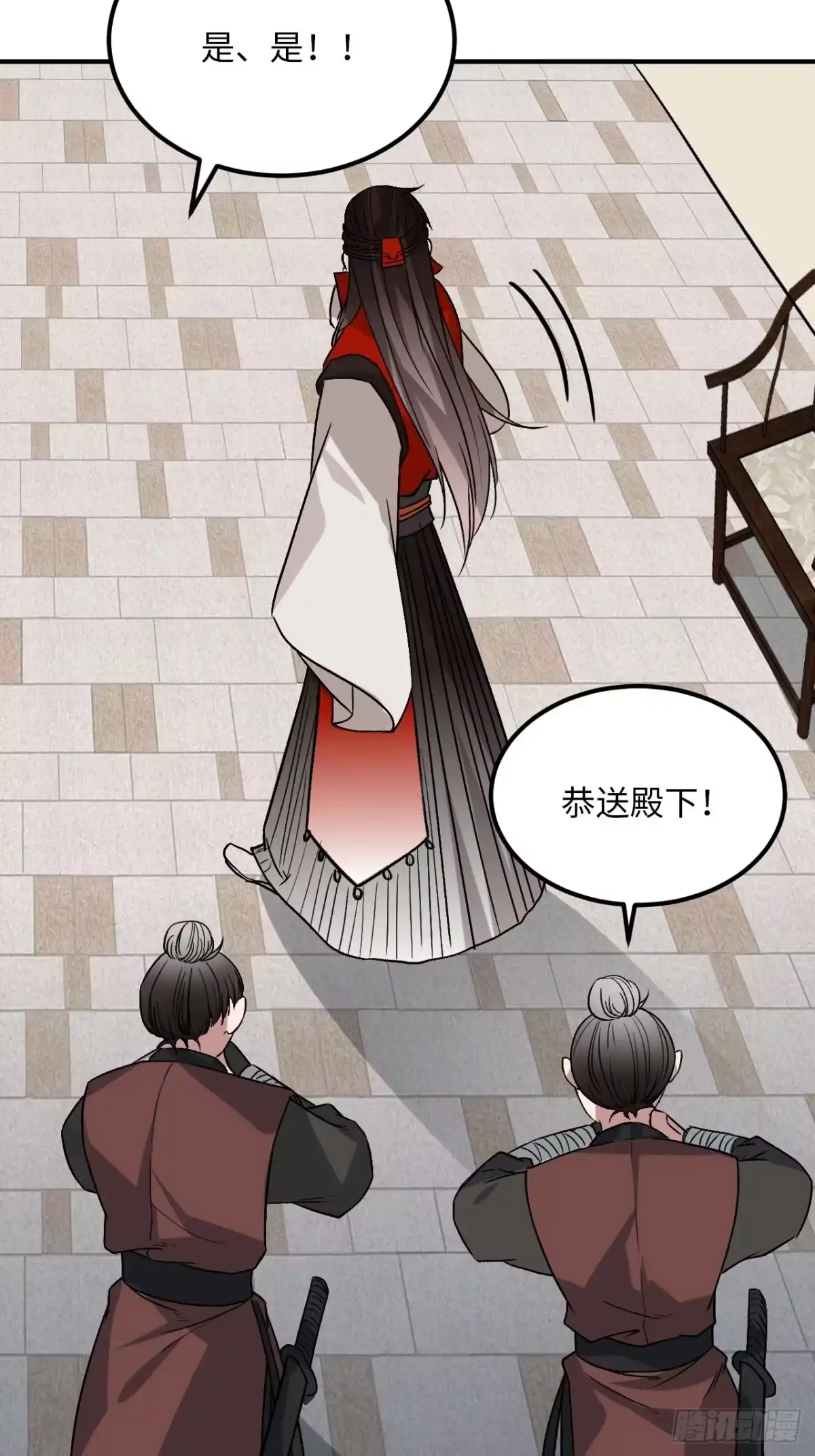 《王爷府的直男小娇妃》29.我可不是把柄！ 第59页