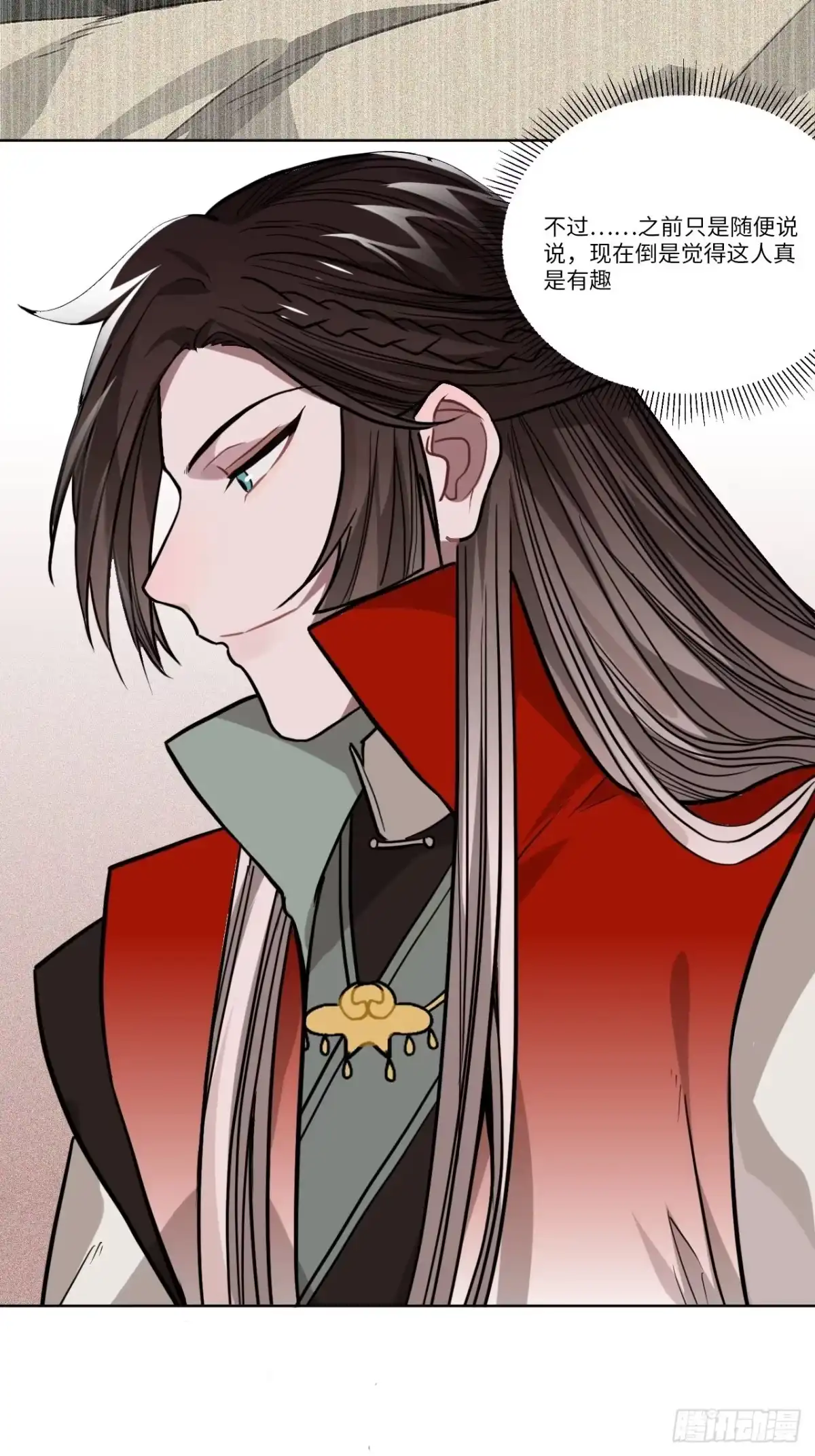 《王爷府的直男小娇妃》30.不能离开的原因 第15页