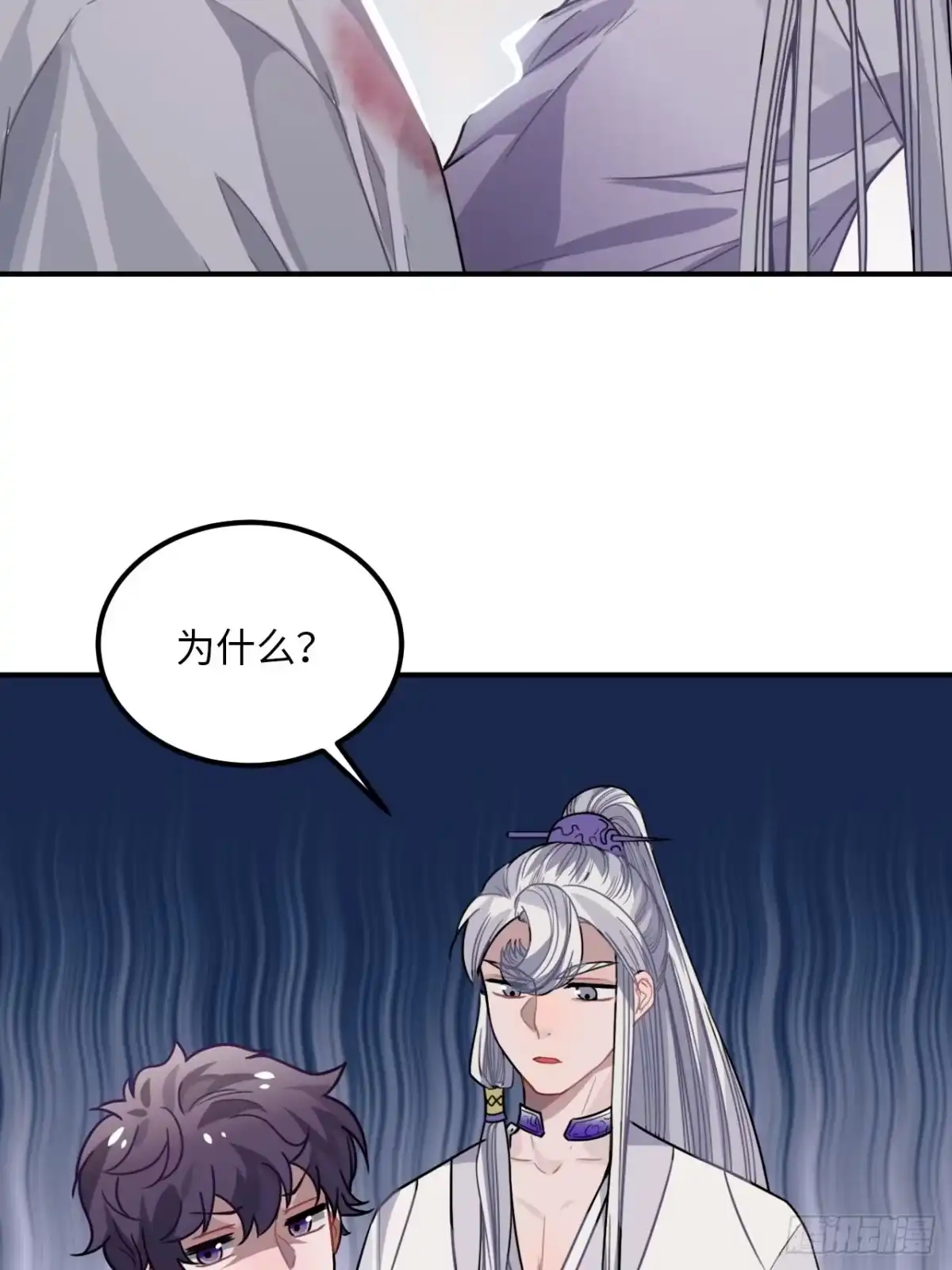 《王爷府的直男小娇妃》30.不能离开的原因 第53页