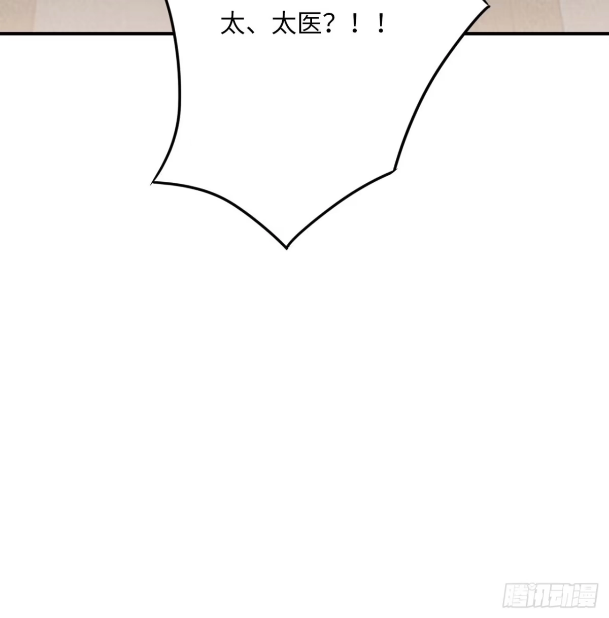 《王爷府的直男小娇妃》30.不能离开的原因 第11页