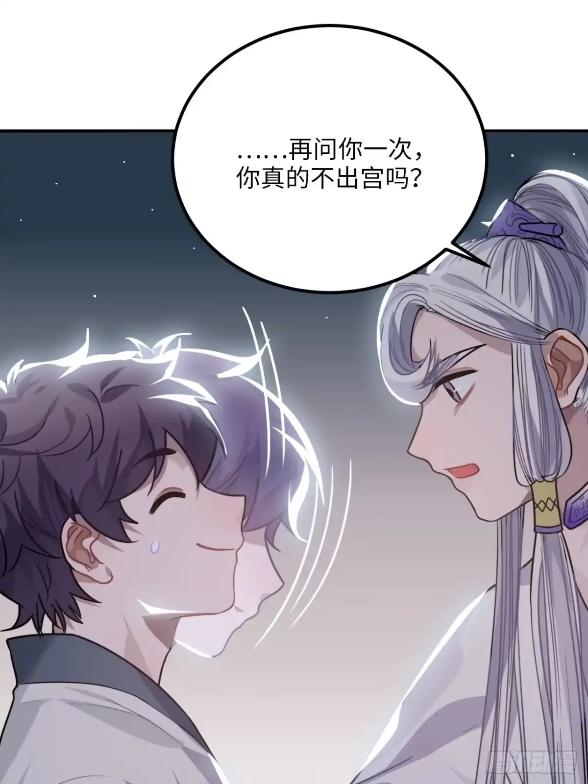 《王爷府的直男小娇妃》30.不能离开的原因 第52页