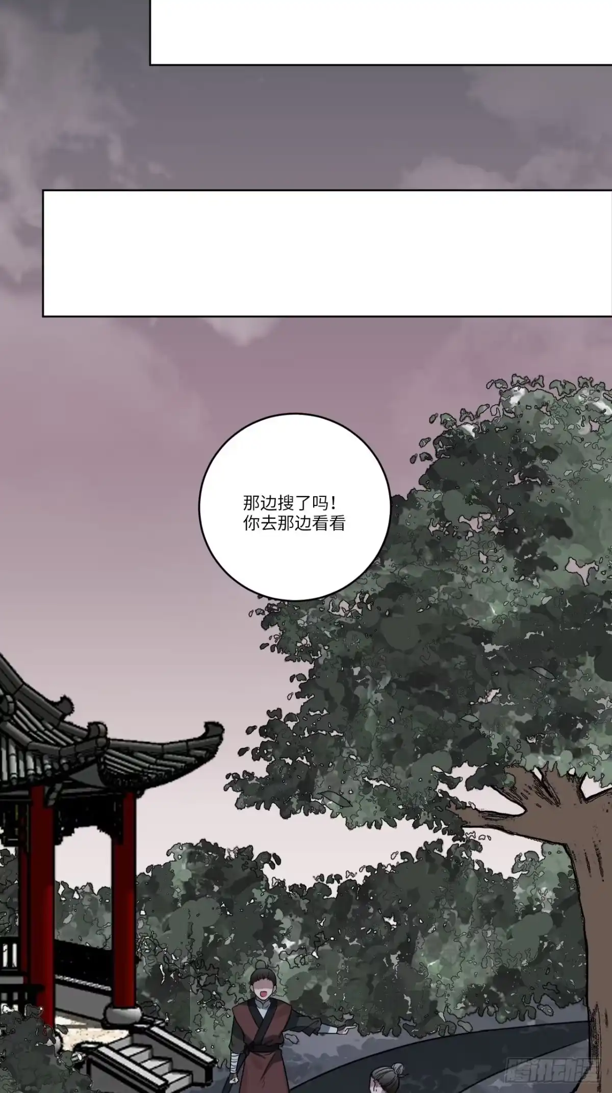 《王爷府的直男小娇妃》30.不能离开的原因 第17页