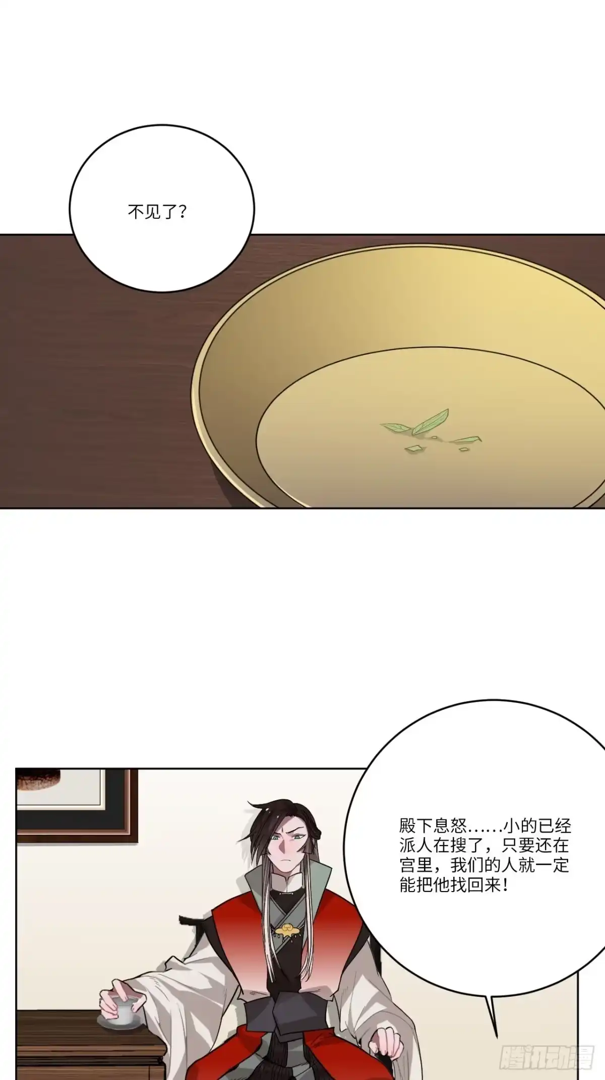 《王爷府的直男小娇妃》30.不能离开的原因 第12页