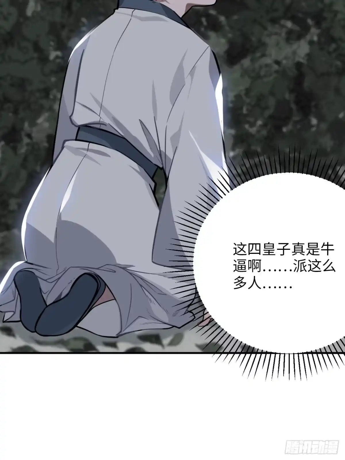 《王爷府的直男小娇妃》30.不能离开的原因 第23页