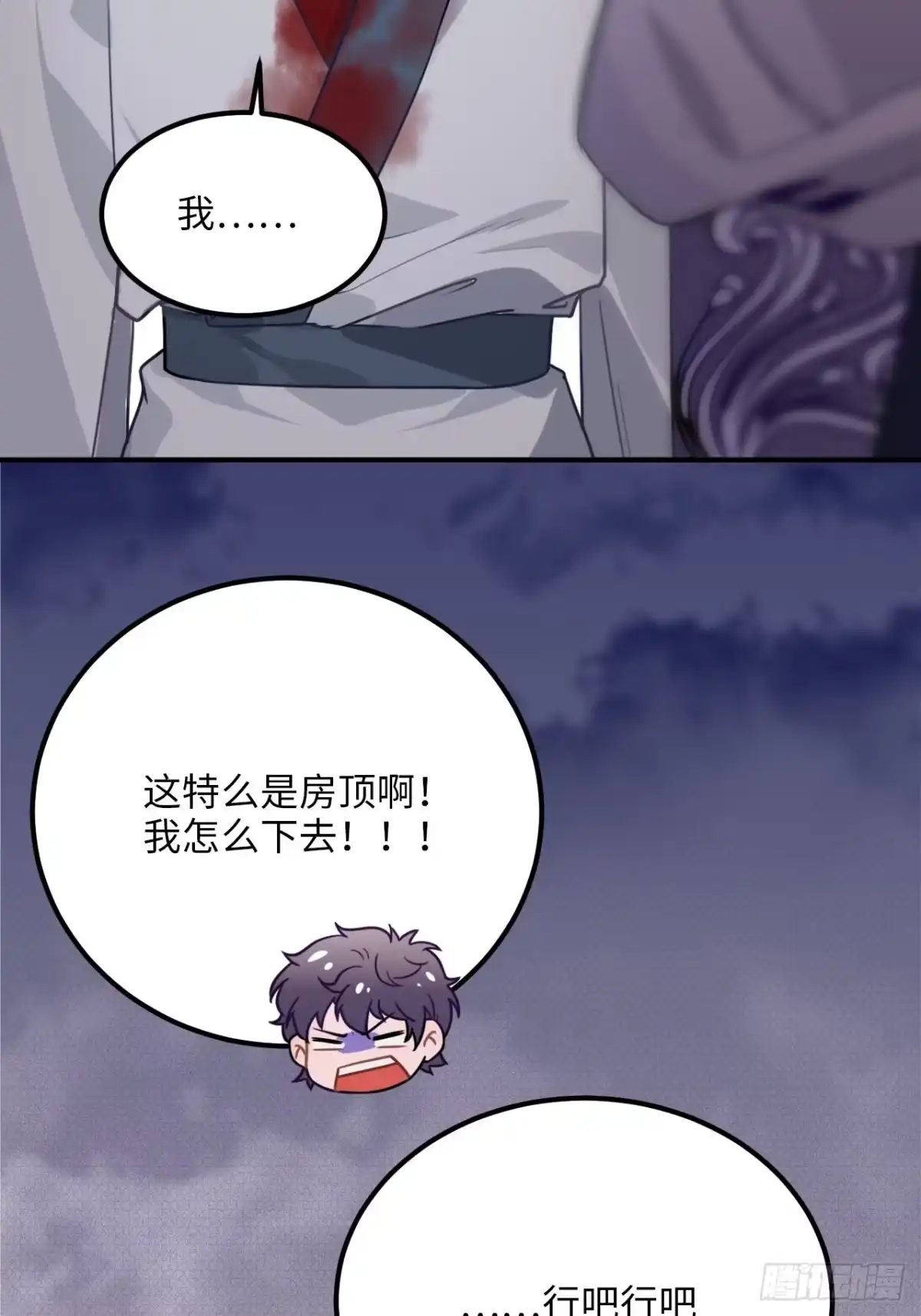 《王爷府的直男小娇妃》30.不能离开的原因 第62页