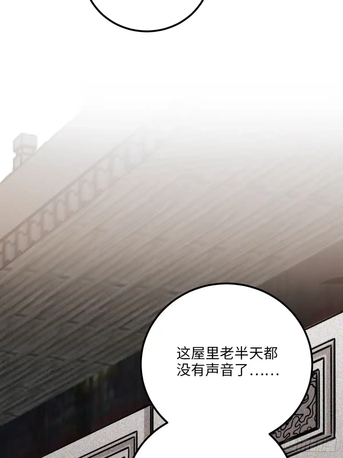 《王爷府的直男小娇妃》30.不能离开的原因 第5页