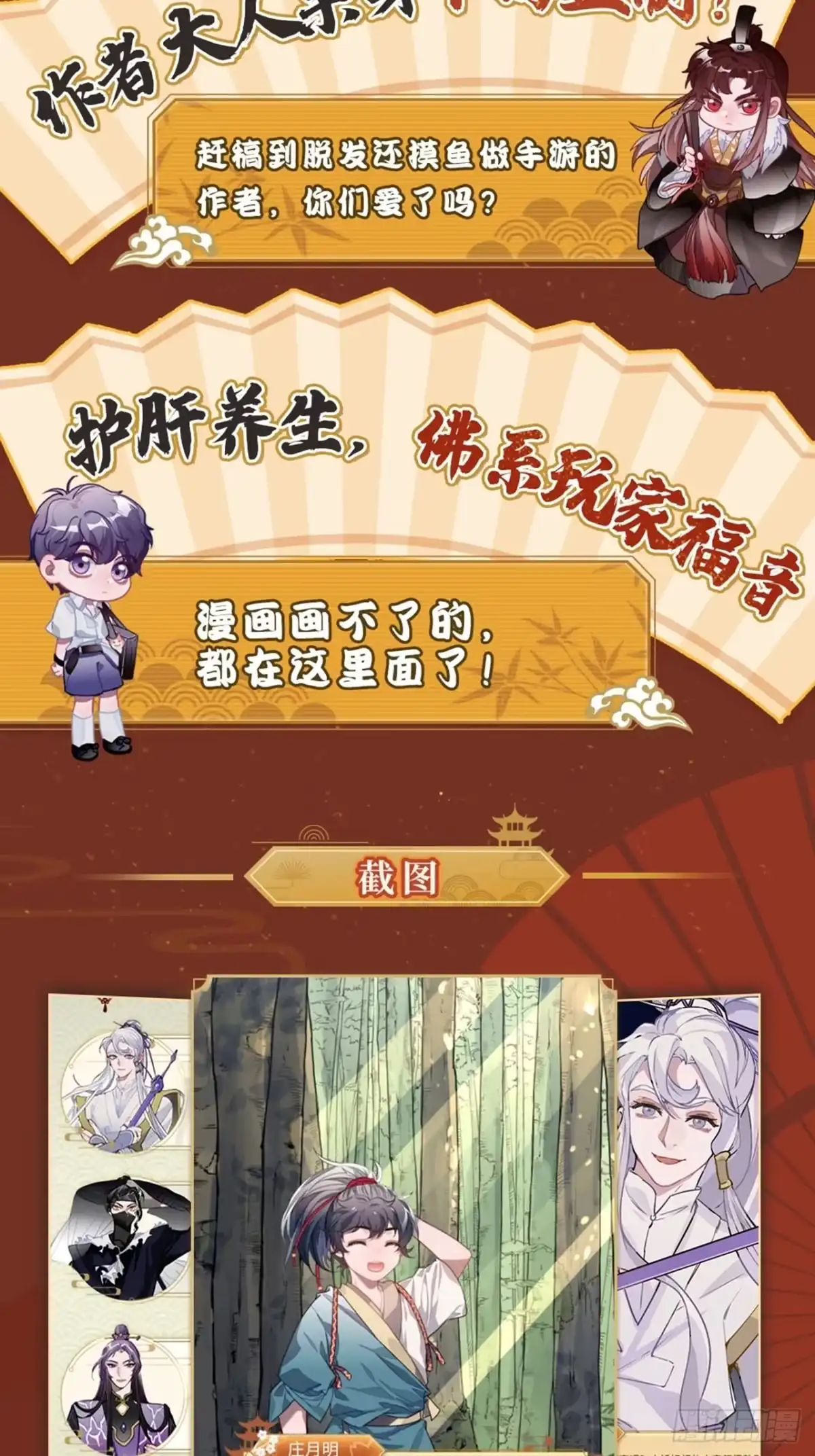《王爷府的直男小娇妃》30.不能离开的原因 第82页
