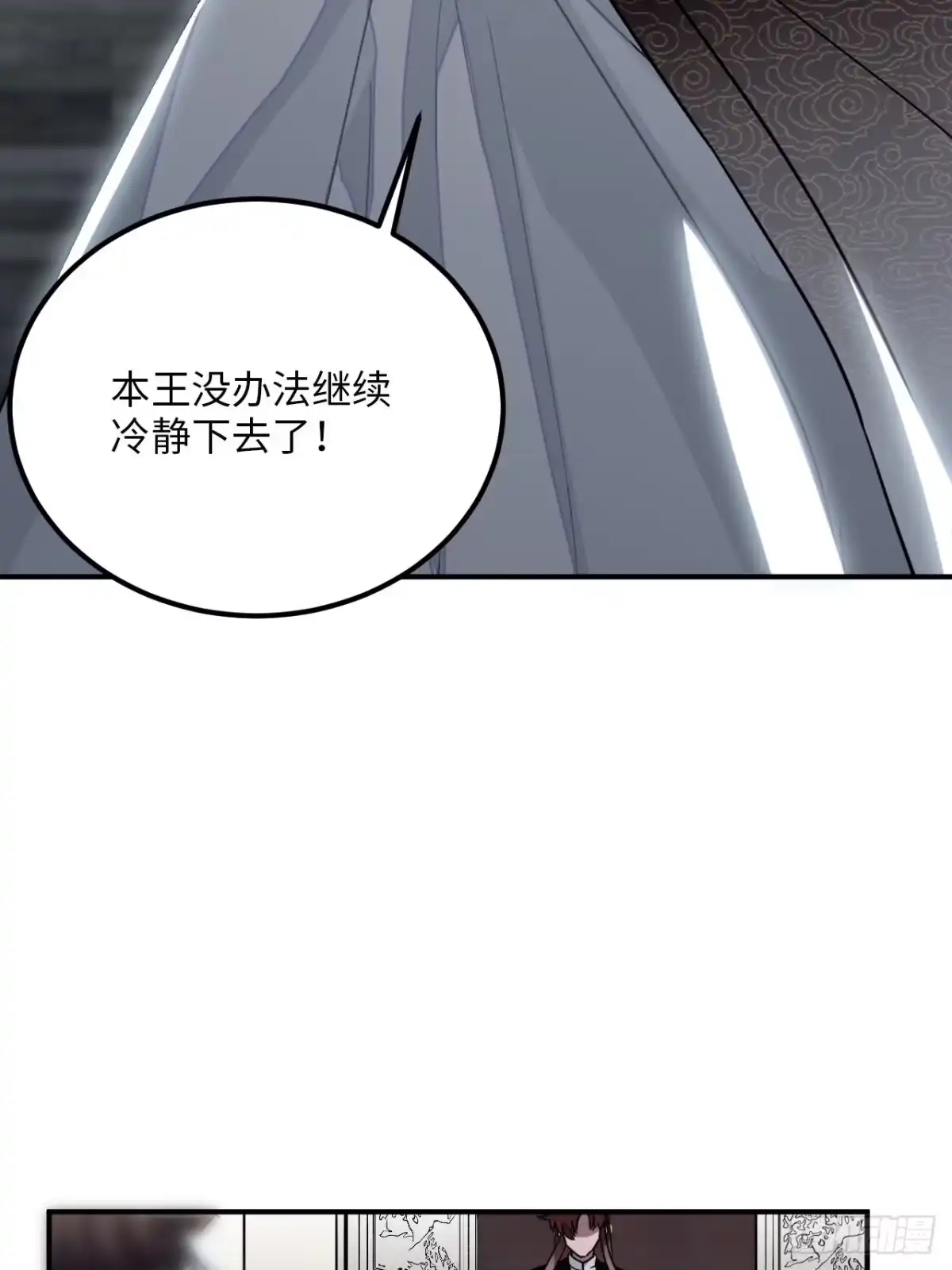 《王爷府的直男小娇妃》30.不能离开的原因 第71页