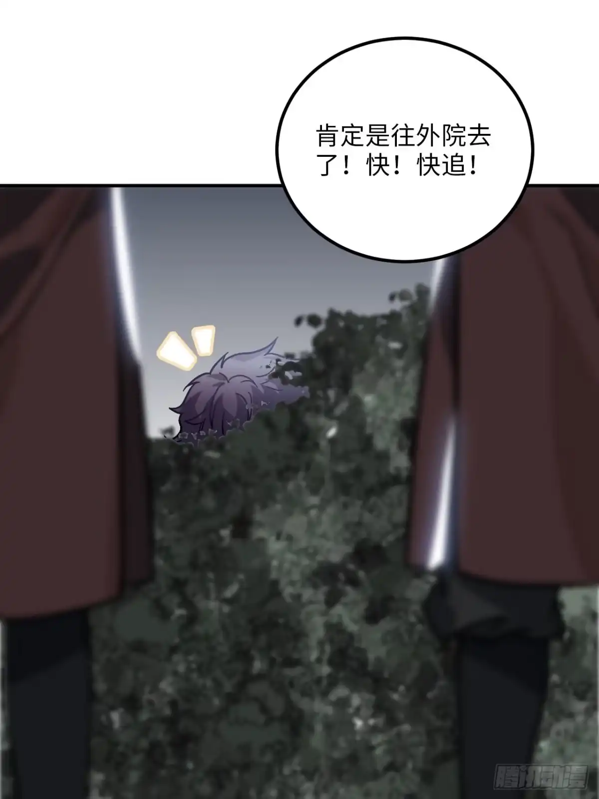 《王爷府的直男小娇妃》30.不能离开的原因 第21页