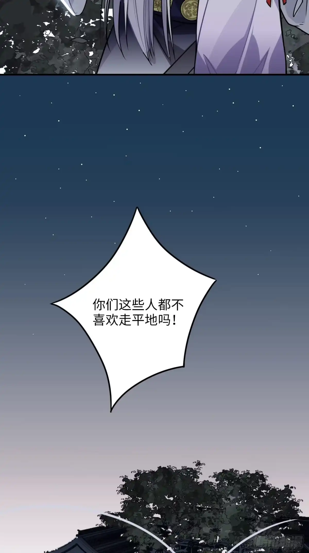 《王爷府的直男小娇妃》30.不能离开的原因 第37页
