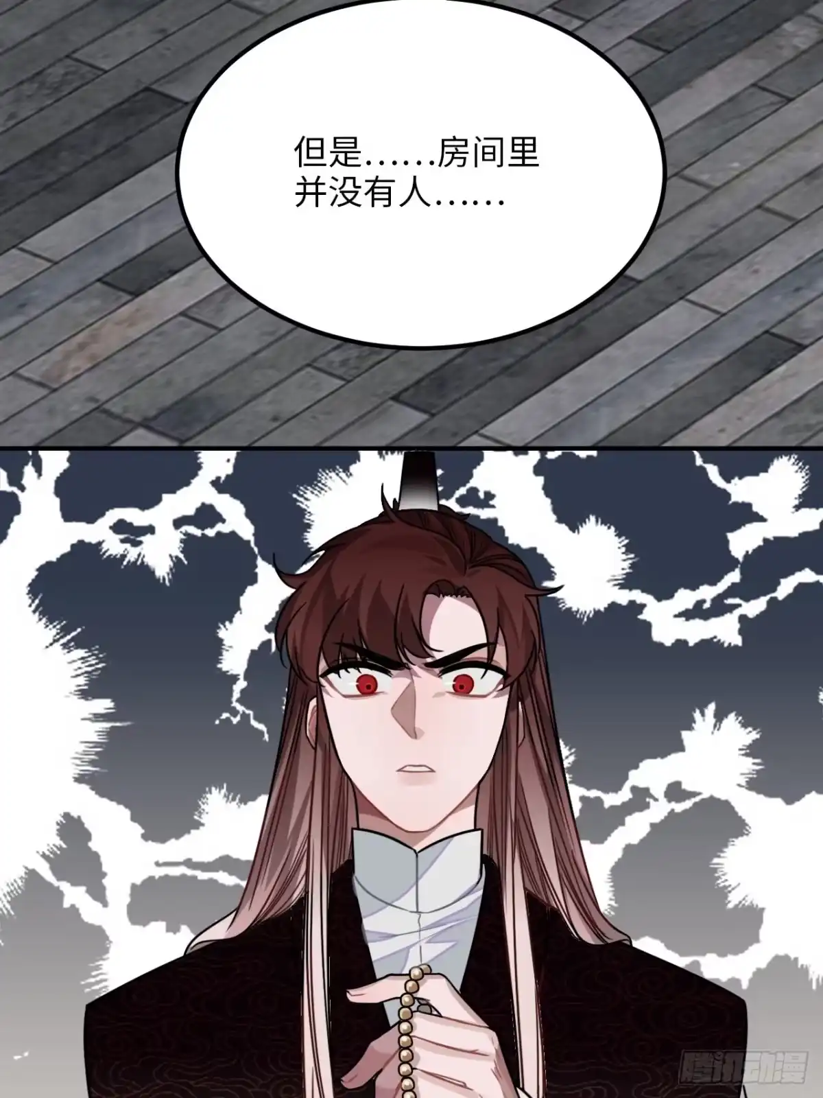 《王爷府的直男小娇妃》30.不能离开的原因 第68页