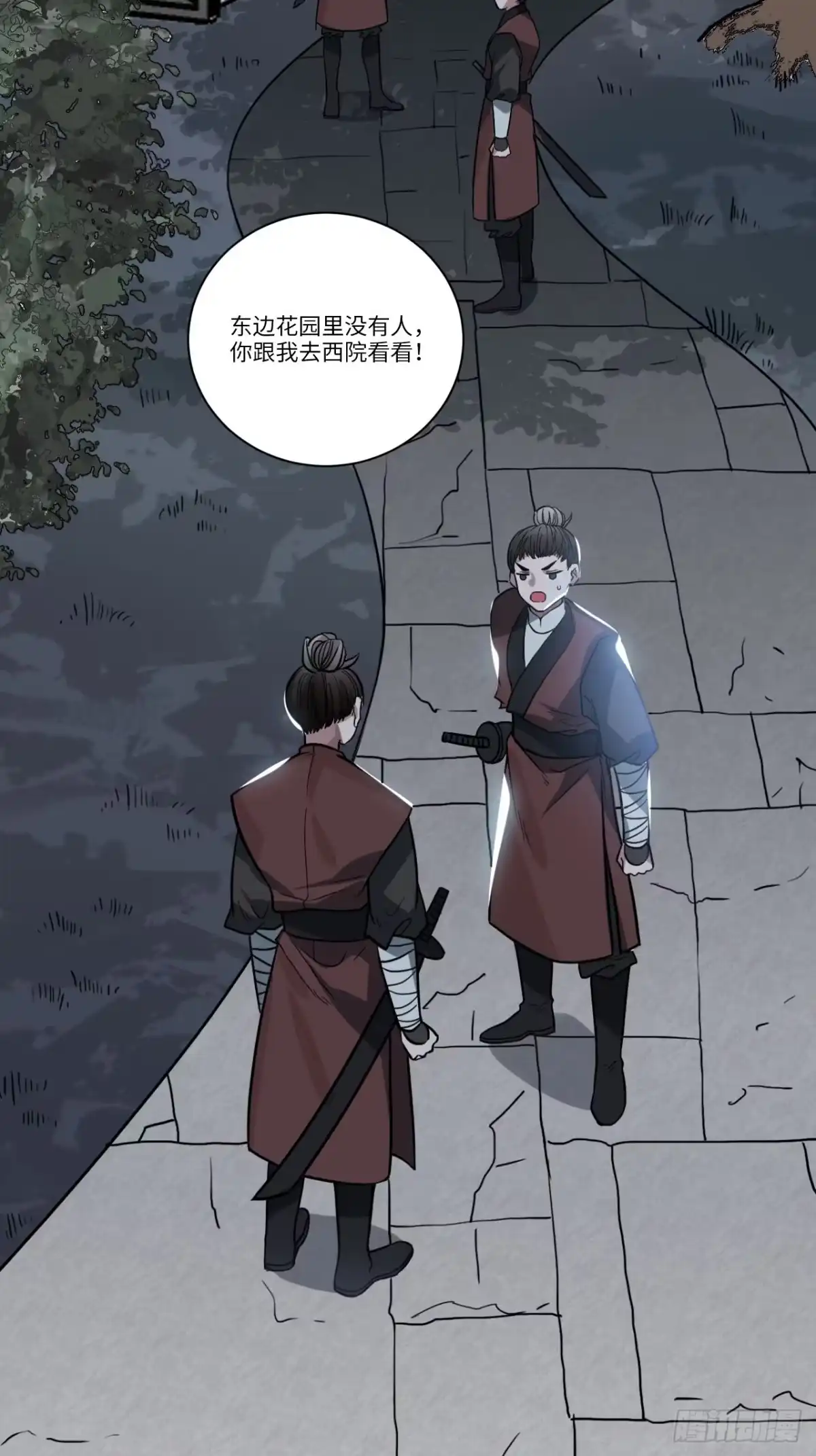 《王爷府的直男小娇妃》30.不能离开的原因 第18页