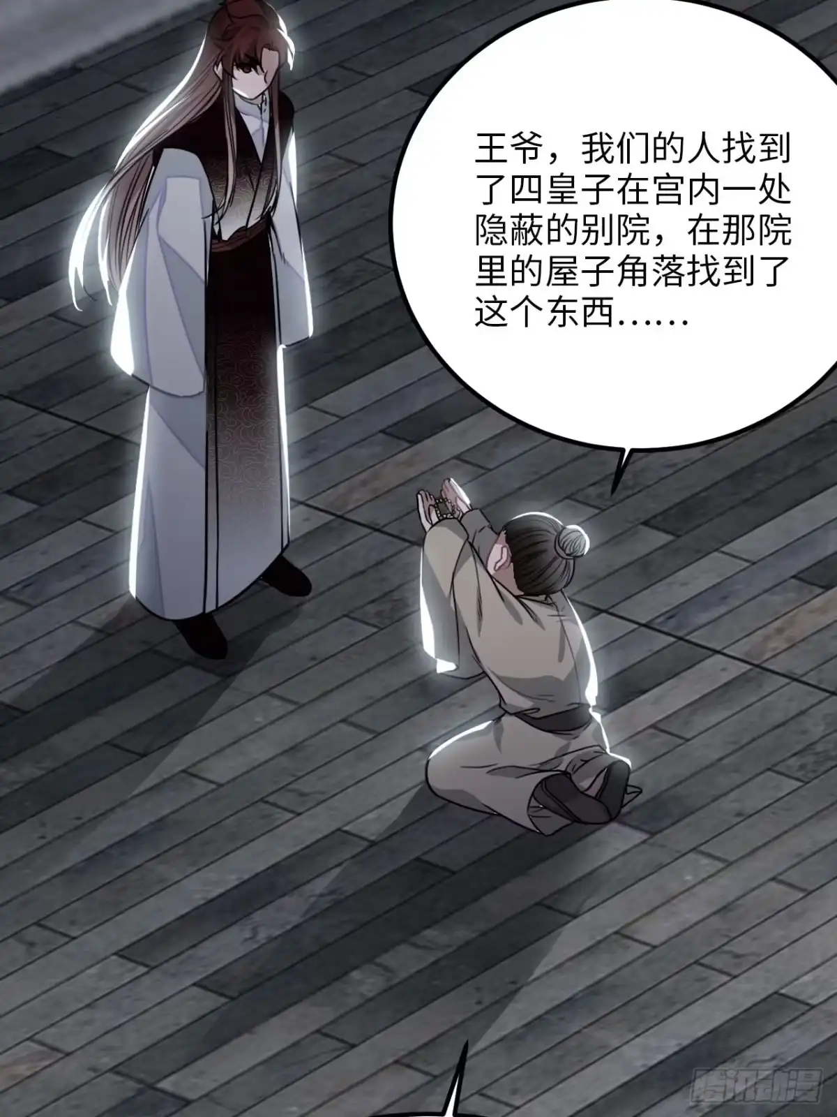 《王爷府的直男小娇妃》30.不能离开的原因 第67页