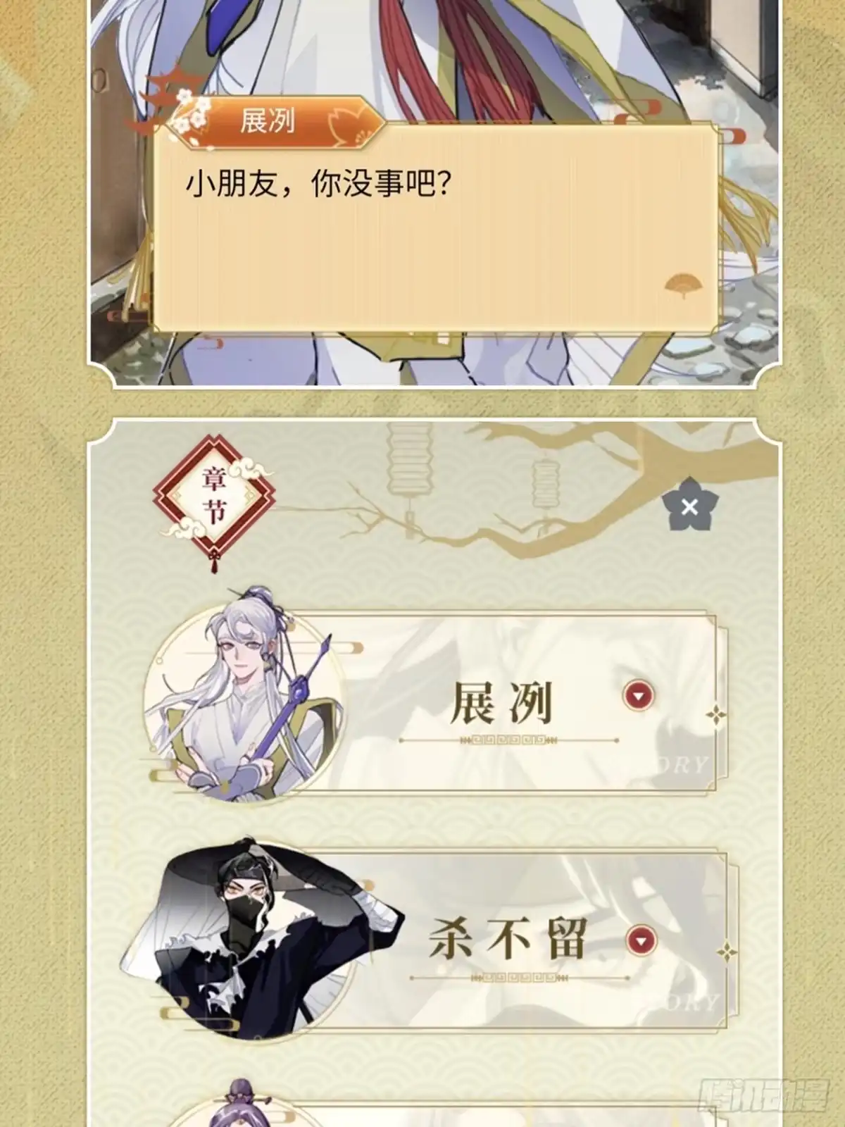 《王爷府的直男小娇妃》番外篇激情上线！ 第7页