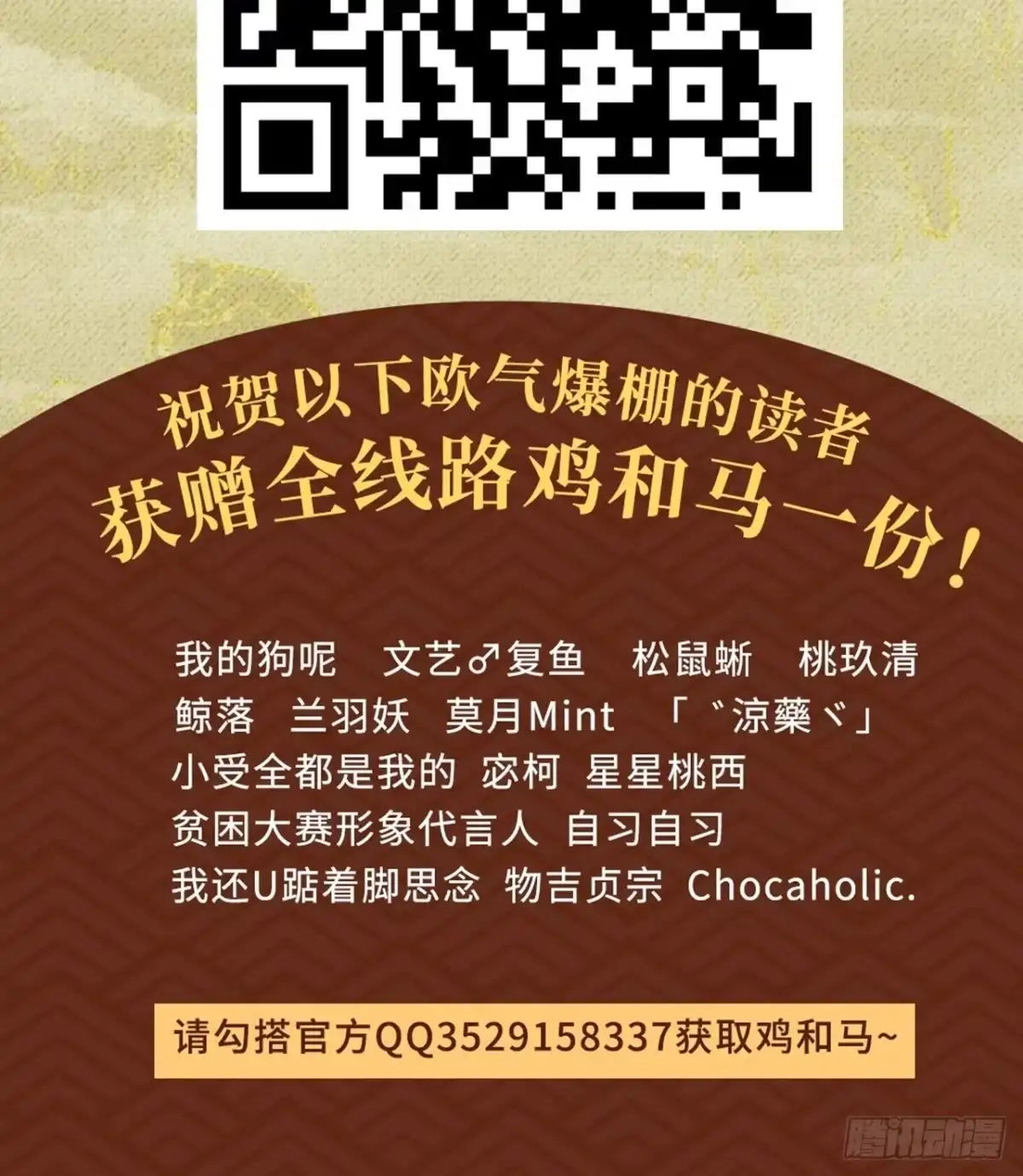 《王爷府的直男小娇妃》番外篇激情上线！ 第9页