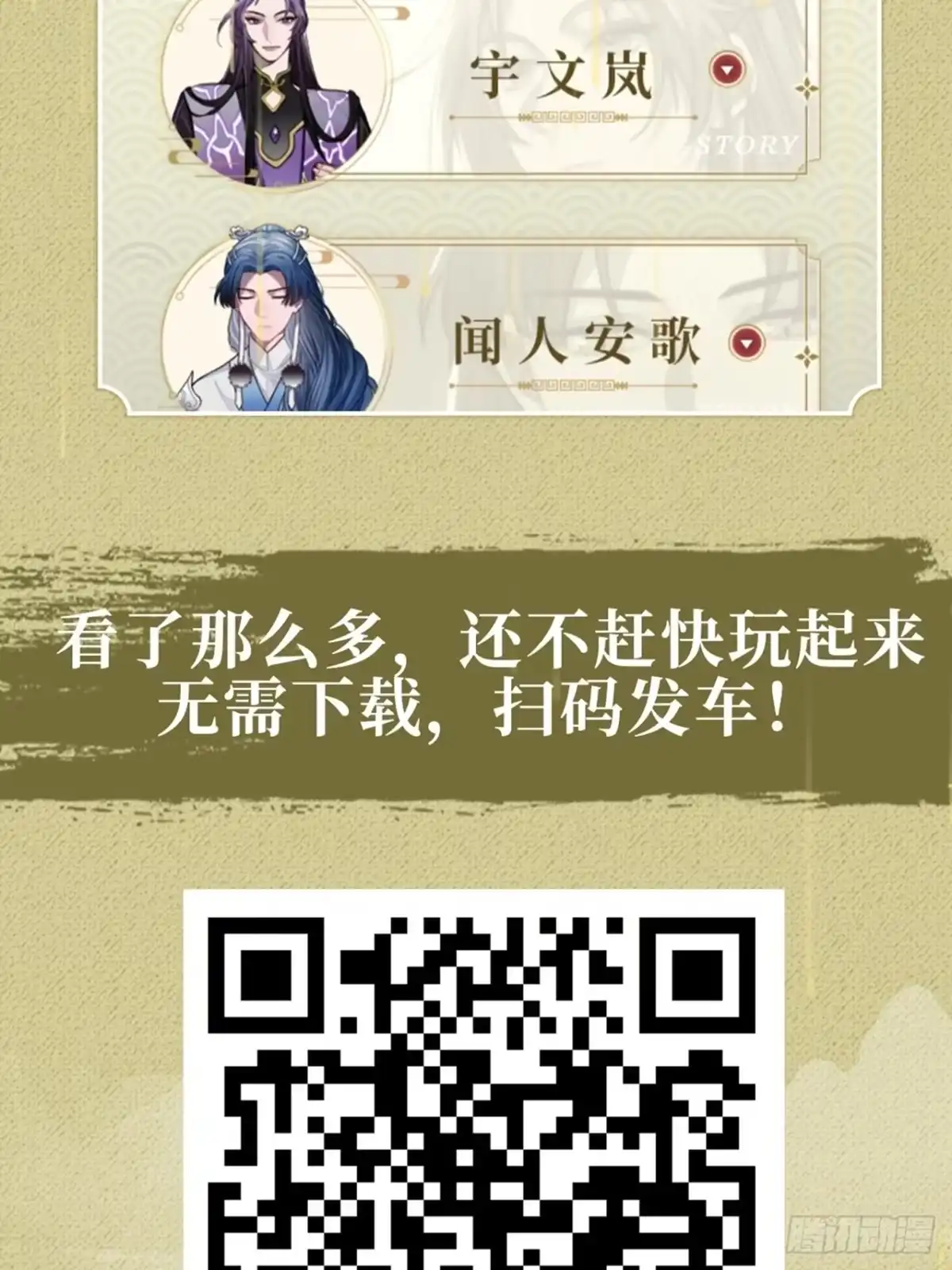 《王爷府的直男小娇妃》番外篇激情上线！ 第8页
