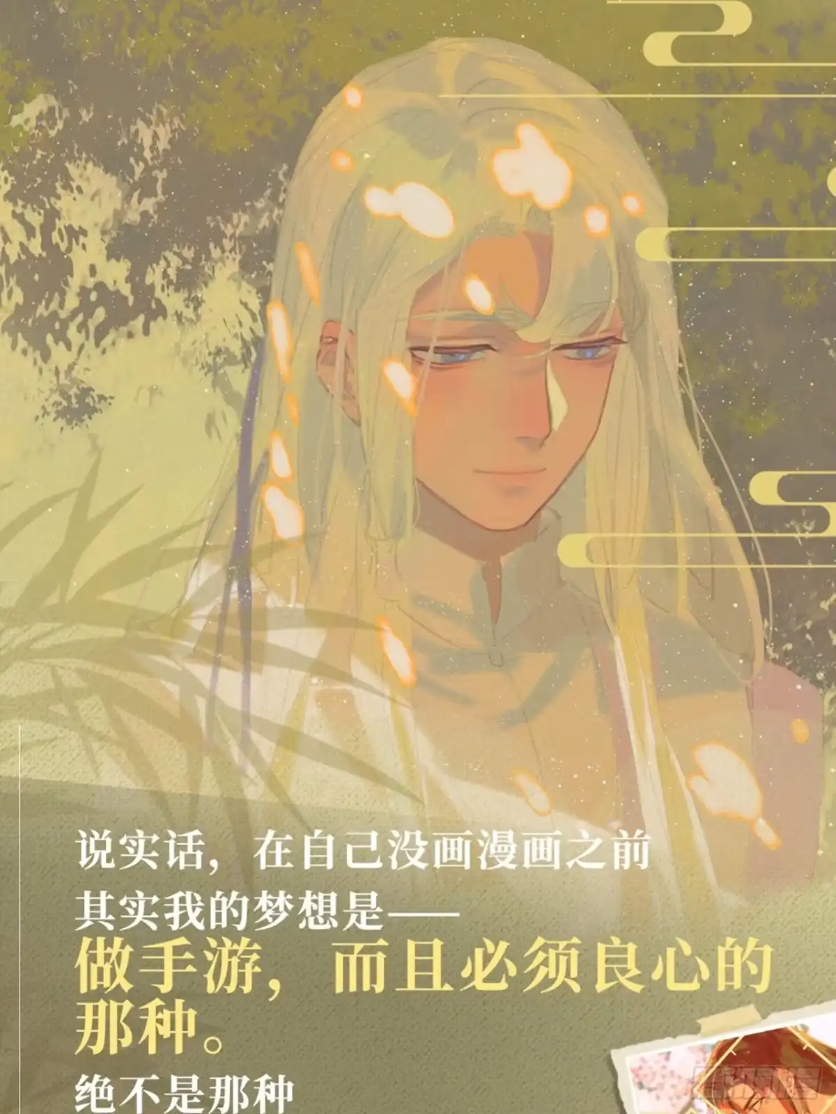《王爷府的直男小娇妃》番外篇激情上线！ 第1页