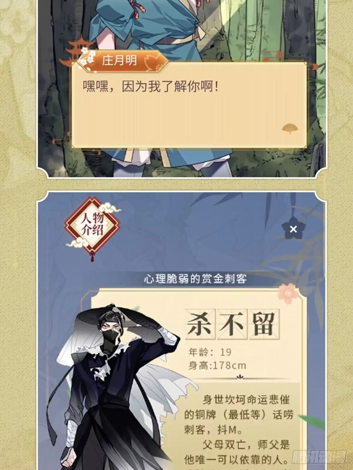 《王爷府的直男小娇妃》番外篇激情上线！ 第5页