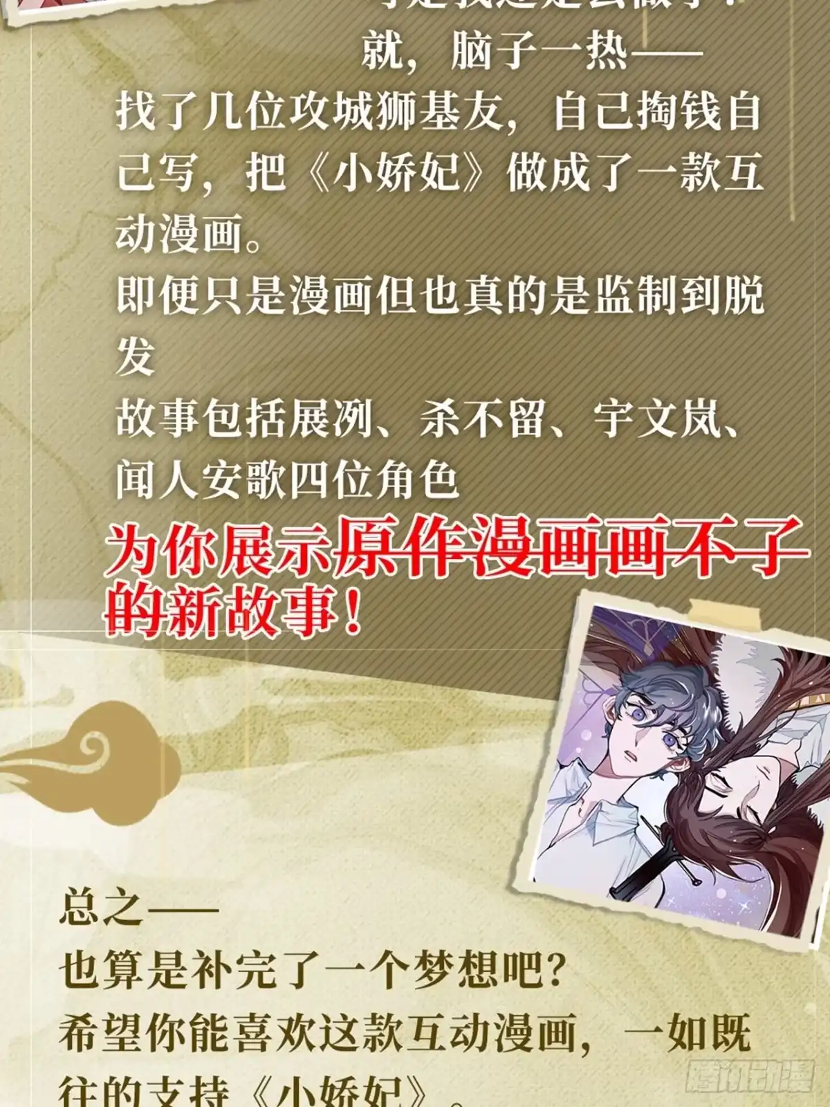 《王爷府的直男小娇妃》番外篇激情上线！ 第3页
