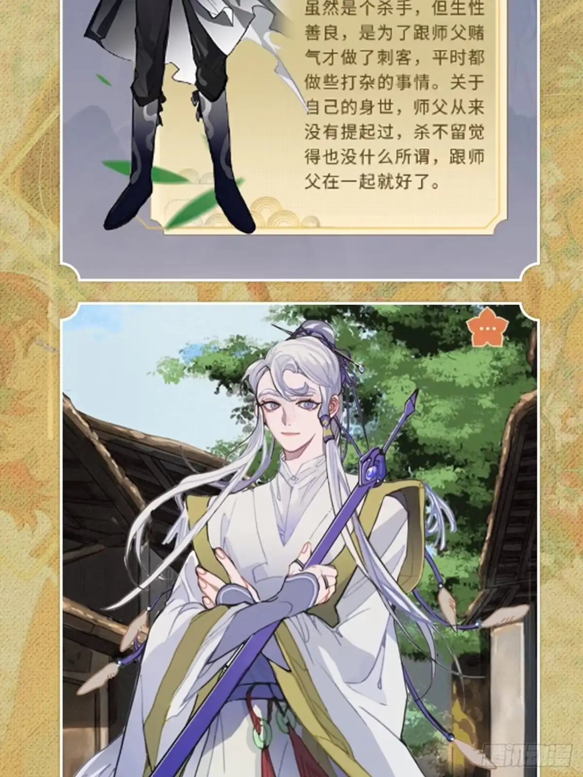 《王爷府的直男小娇妃》番外篇激情上线！ 第6页