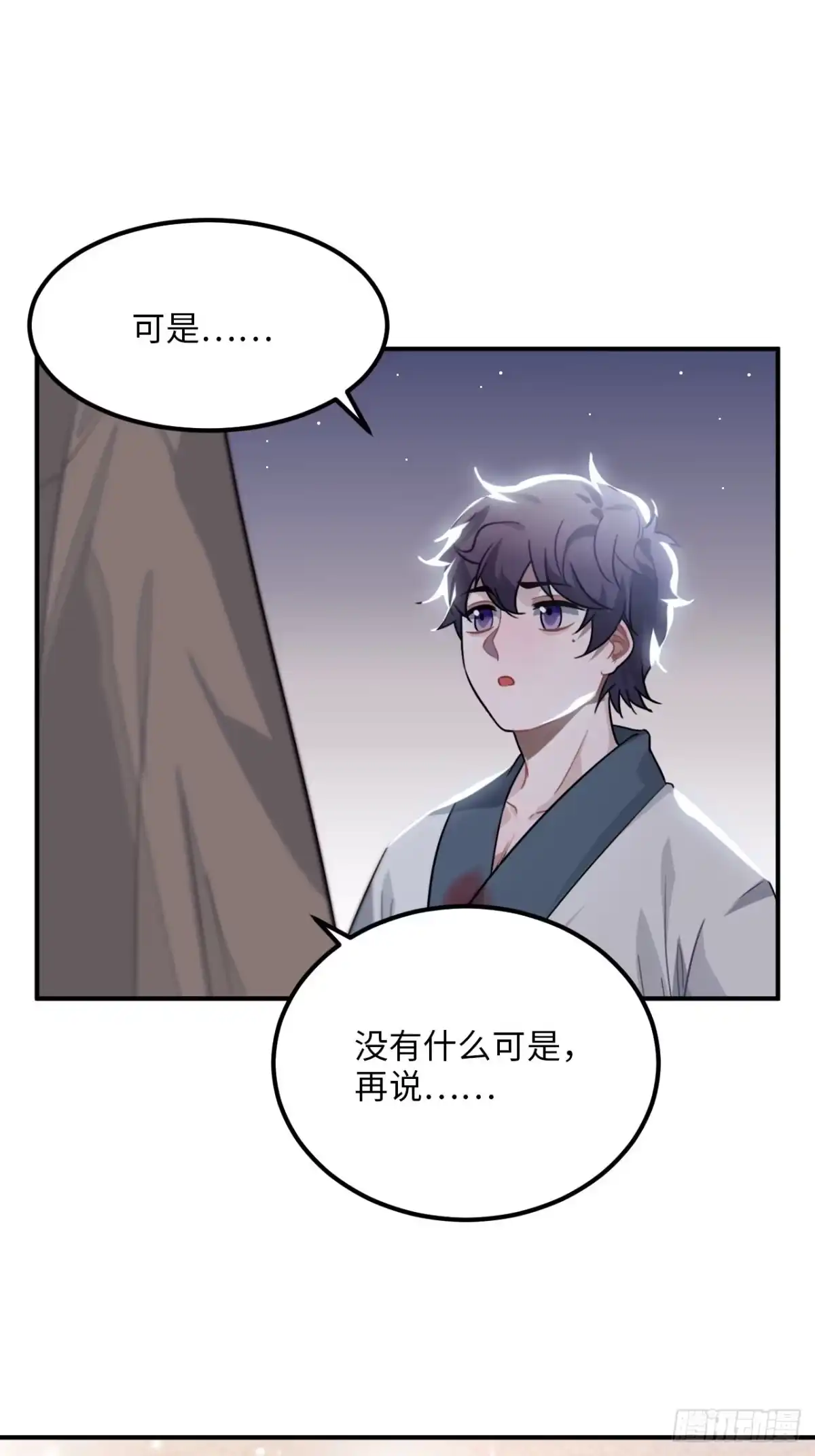 《王爷府的直男小娇妃》31.他需要我 第51页