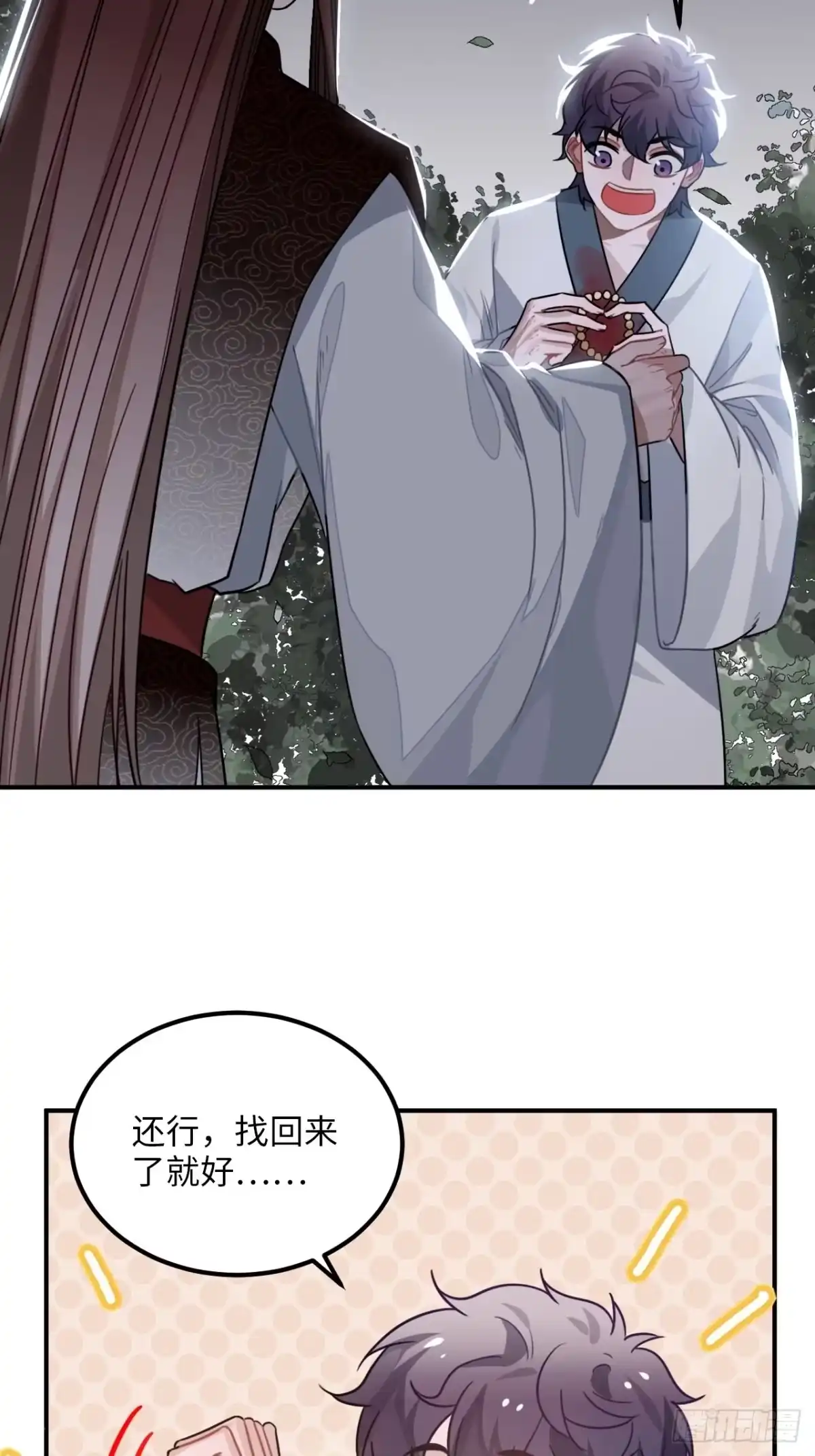 《王爷府的直男小娇妃》31.他需要我 第53页