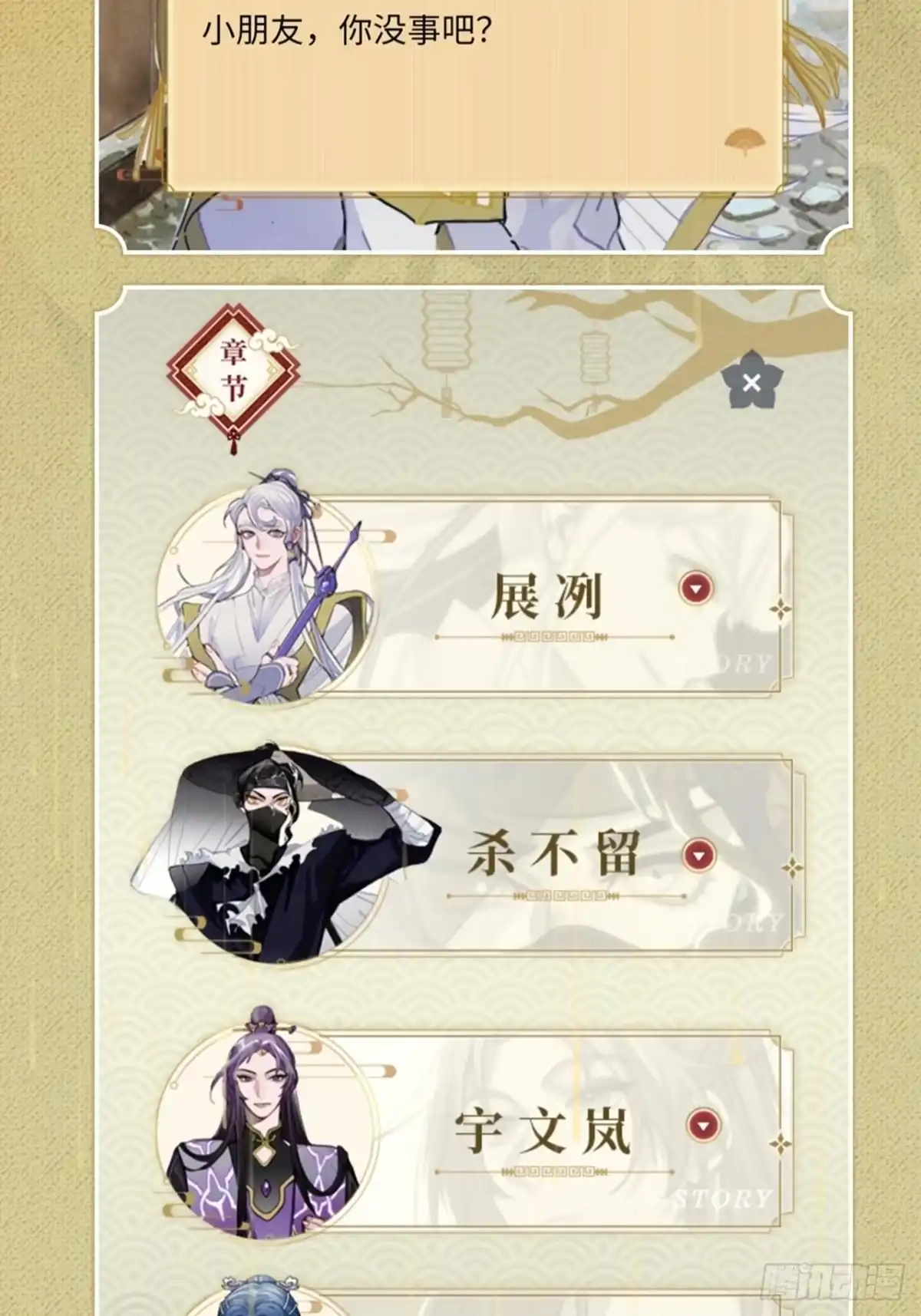 《王爷府的直男小娇妃》31.他需要我 第76页