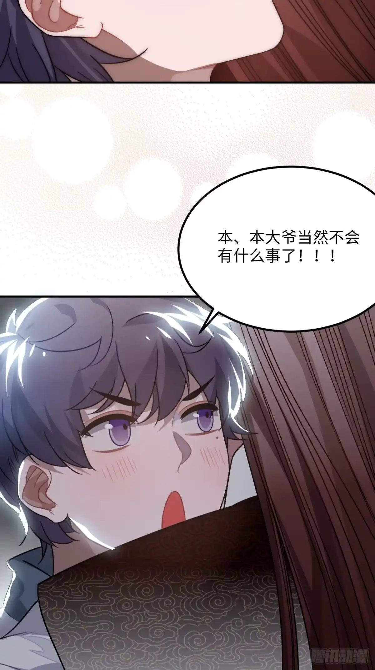 《王爷府的直男小娇妃》31.他需要我 第20页