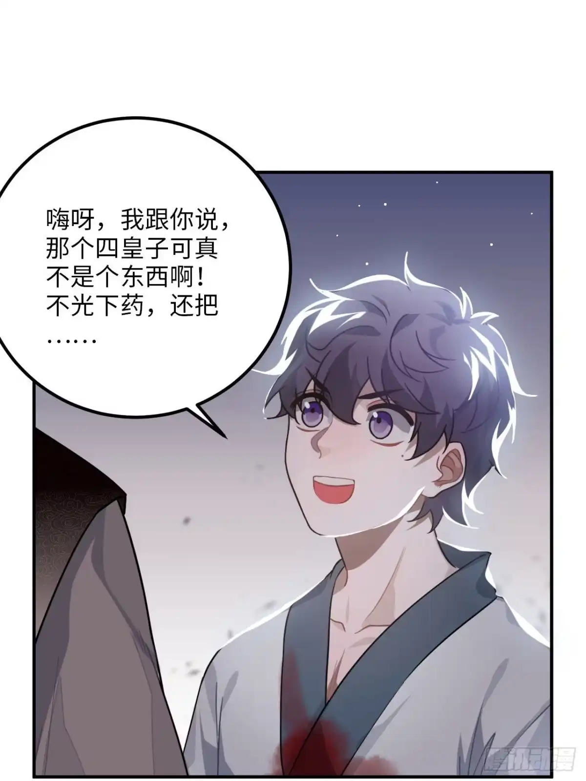 《王爷府的直男小娇妃》31.他需要我 第40页
