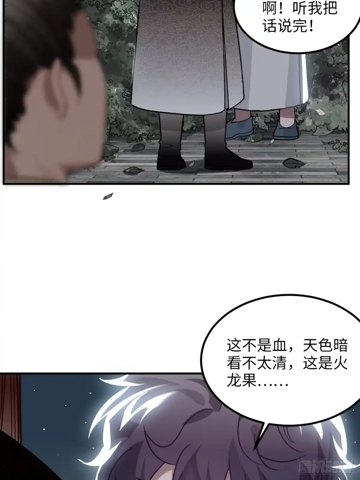 《王爷府的直男小娇妃》31.他需要我 第10页