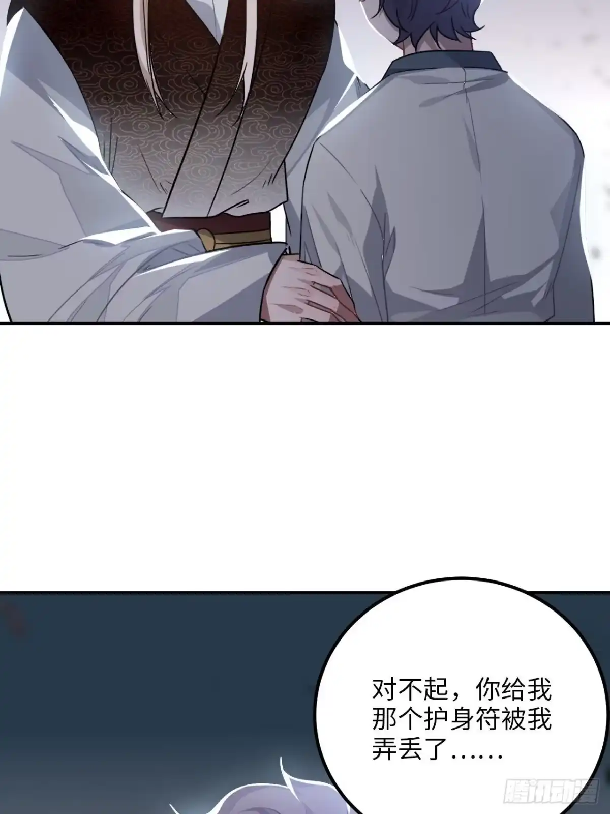 《王爷府的直男小娇妃》31.他需要我 第44页